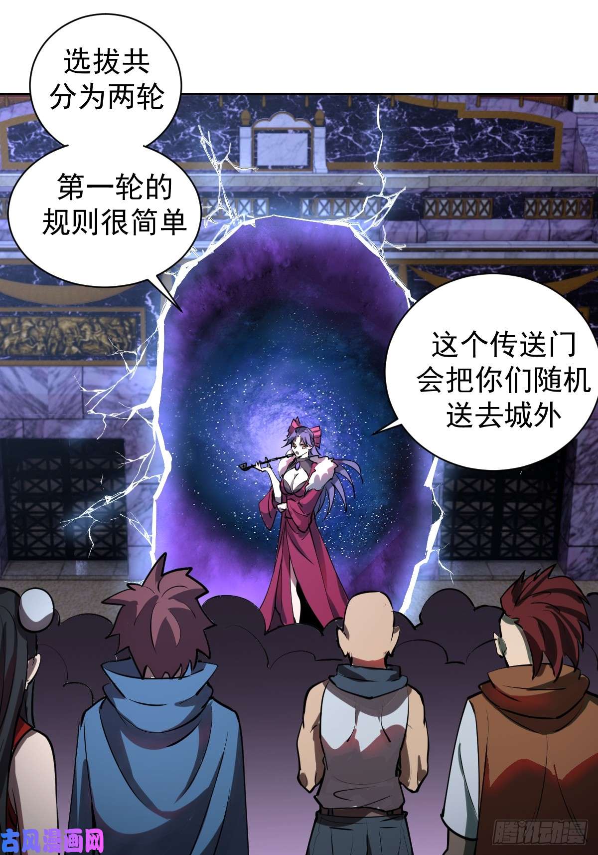 星灵暗帝第七话：选拔大会