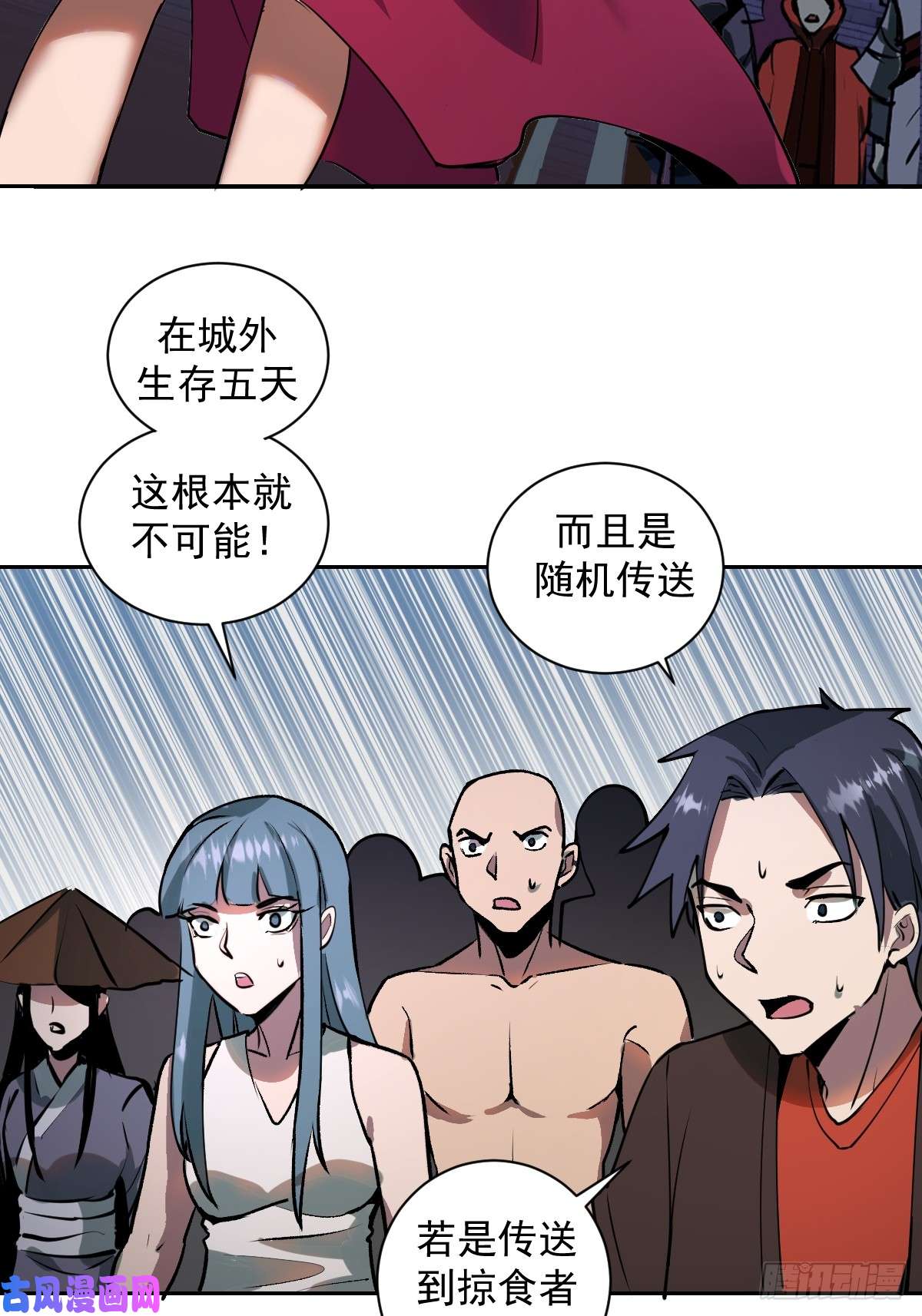 星灵暗帝第七话：选拔大会
