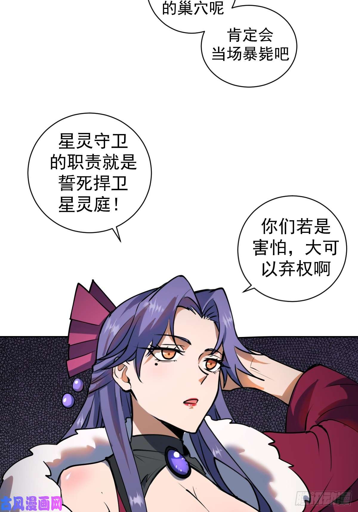星灵暗帝第七话：选拔大会
