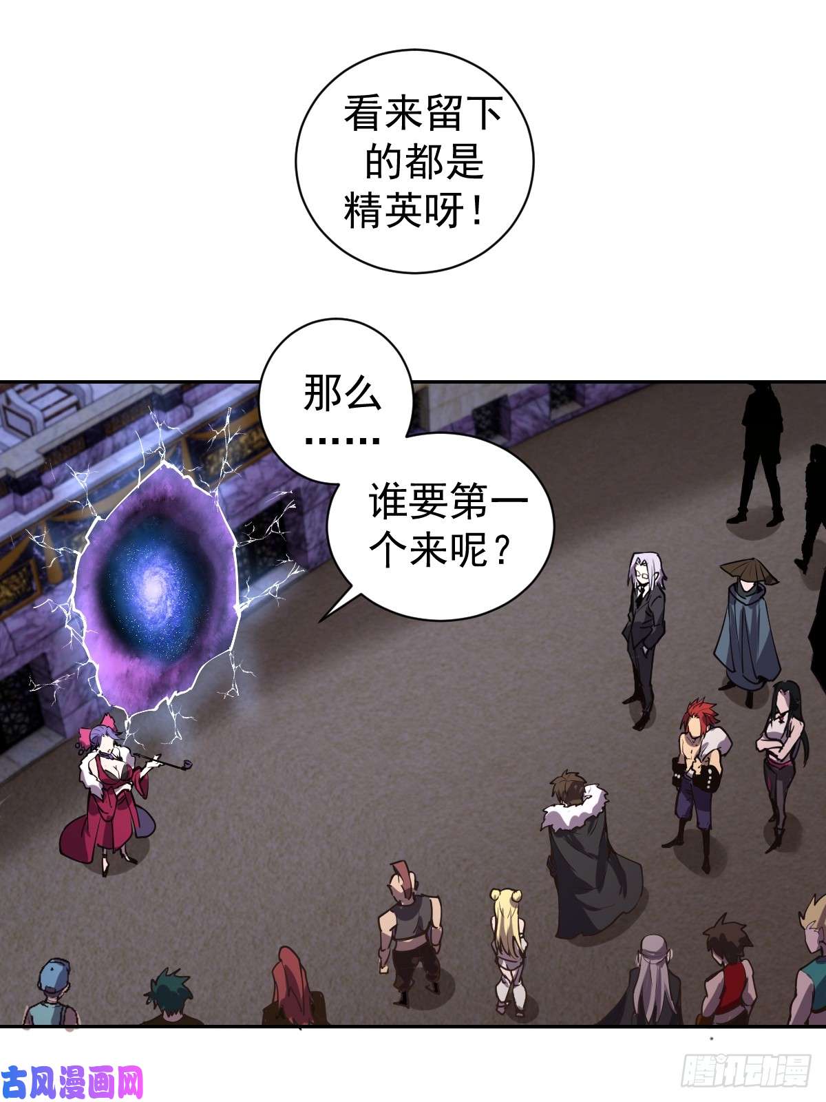 星灵暗帝第七话：选拔大会