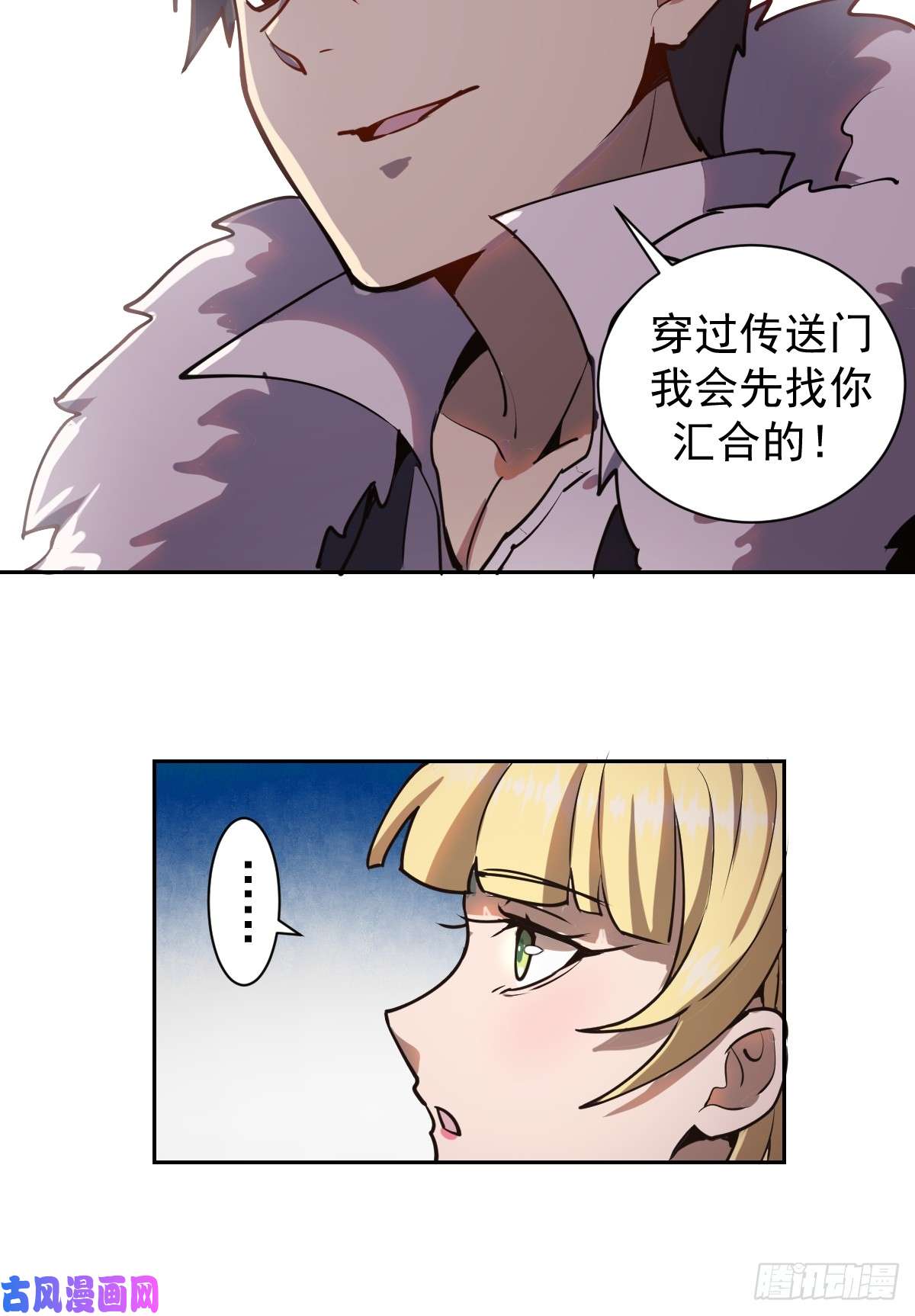 星灵暗帝第七话：选拔大会