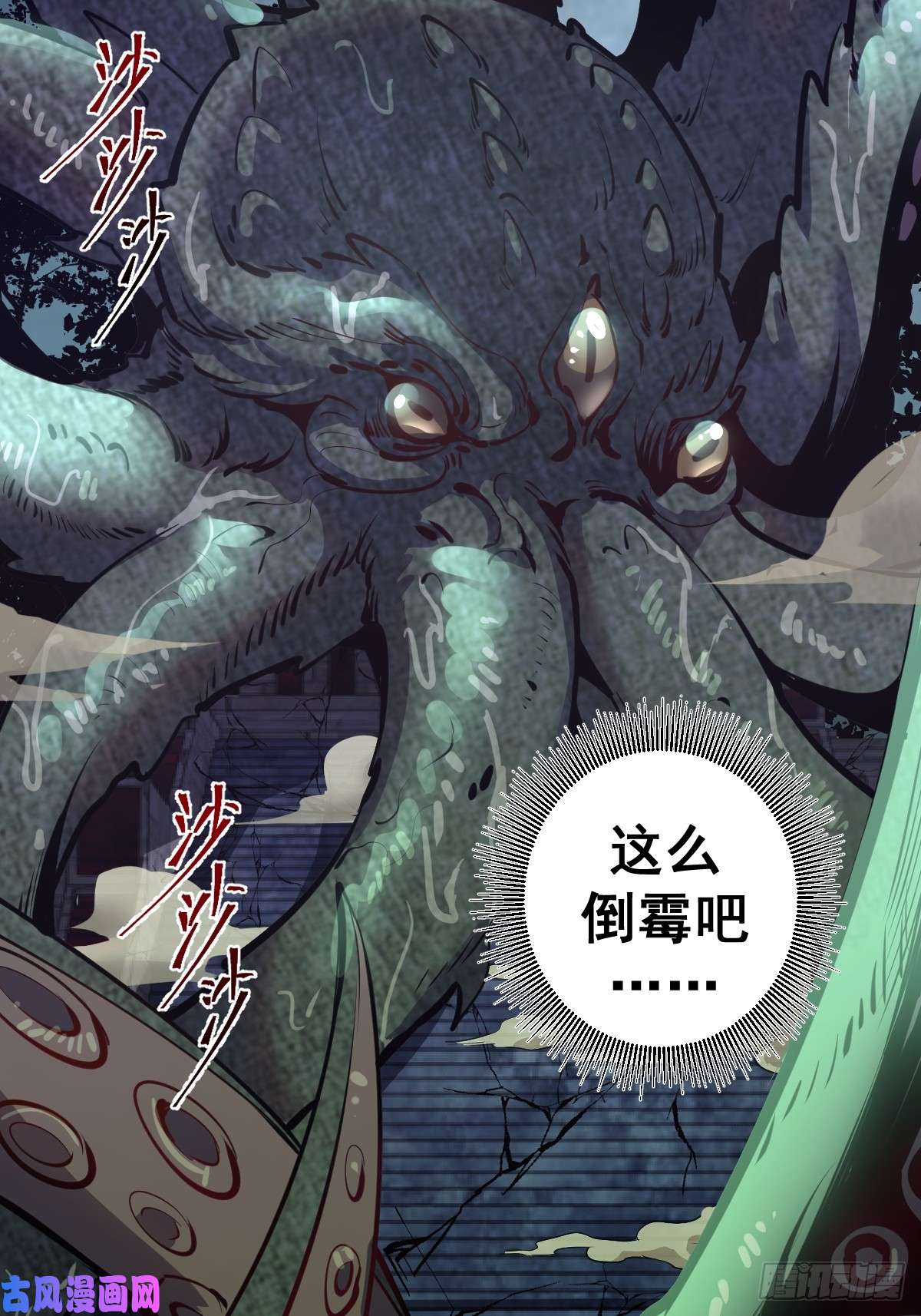 星灵暗帝第七话：选拔大会