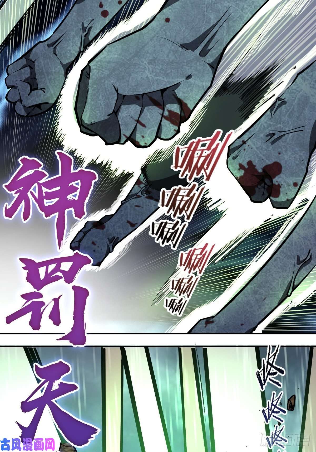 星灵暗帝第12话：裁决地尊