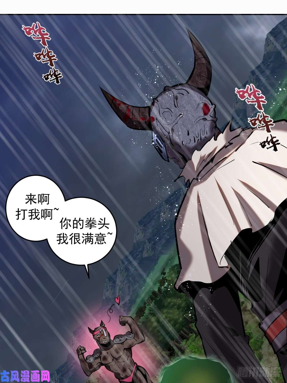 星灵暗帝第14话：新的异能