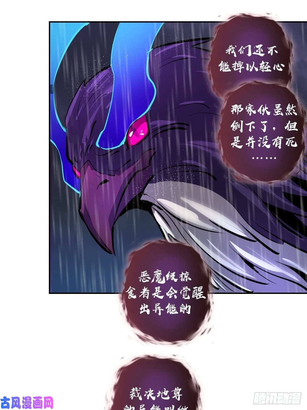 星灵暗帝第14话：新的异能