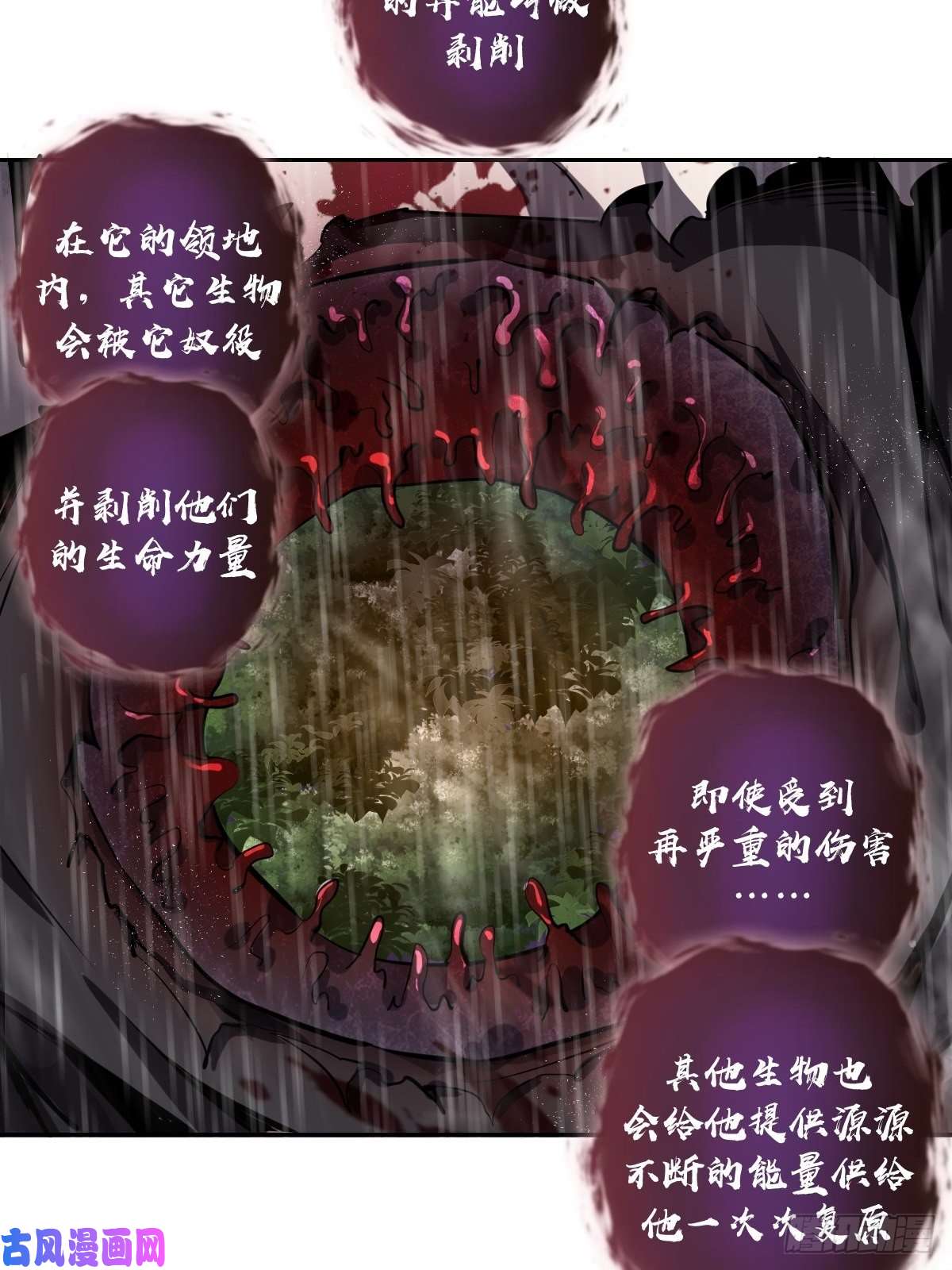 星灵暗帝第14话：新的异能