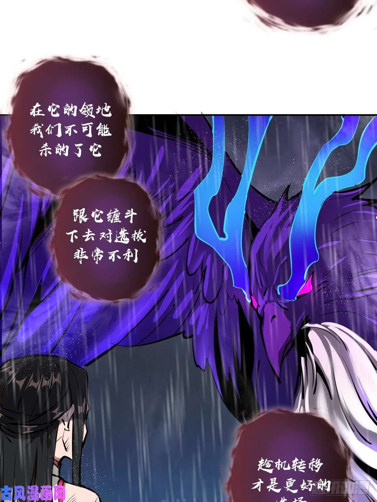 星灵暗帝第14话：新的异能