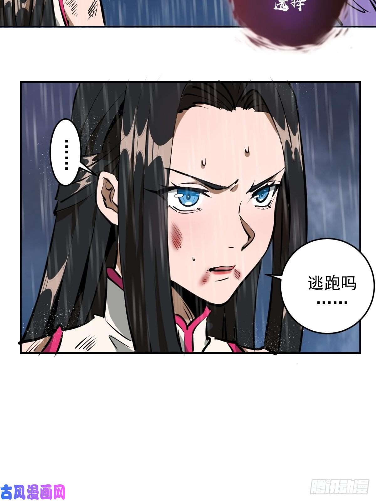 星灵暗帝第14话：新的异能