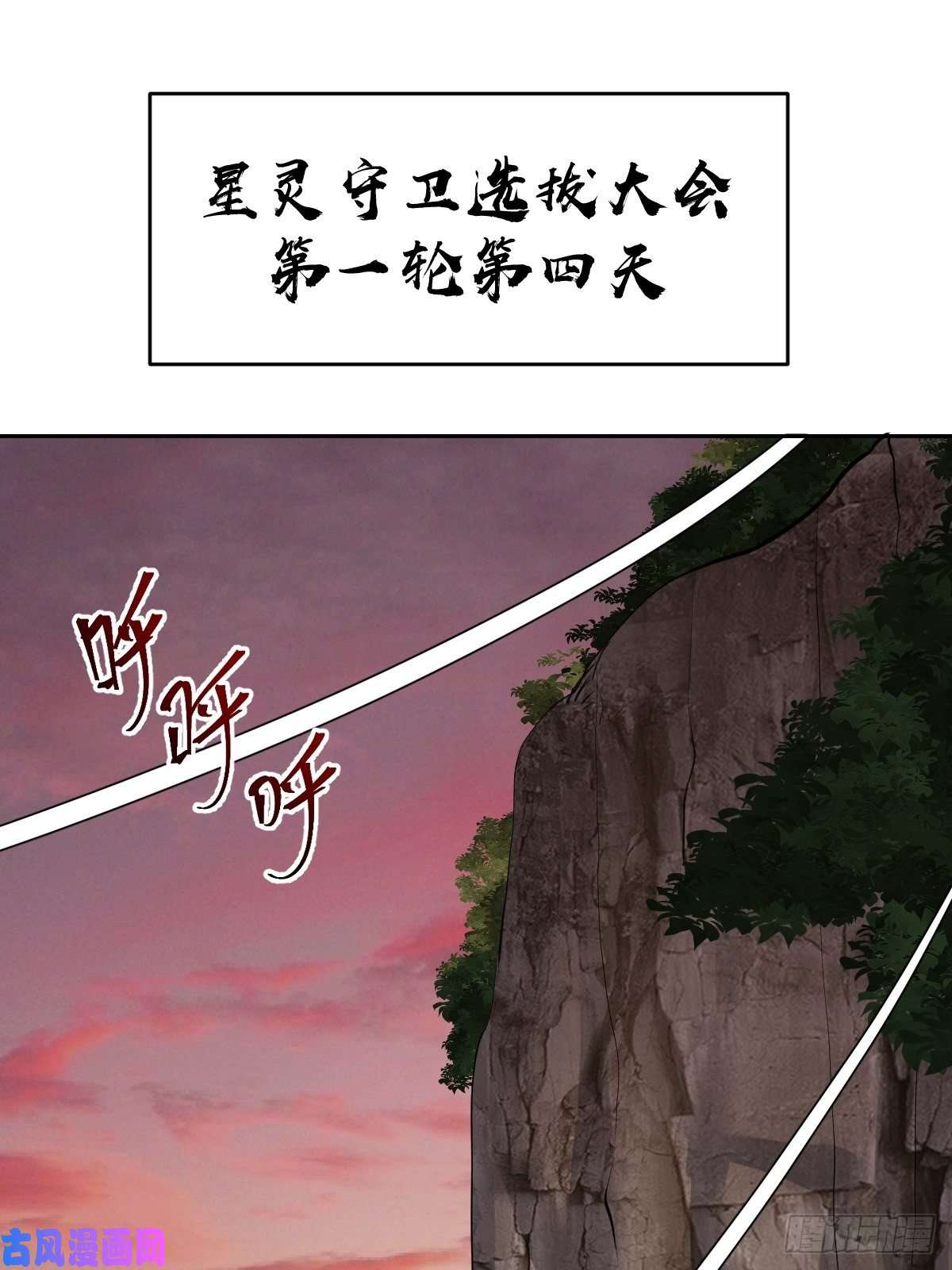 星灵暗帝第14话：新的异能