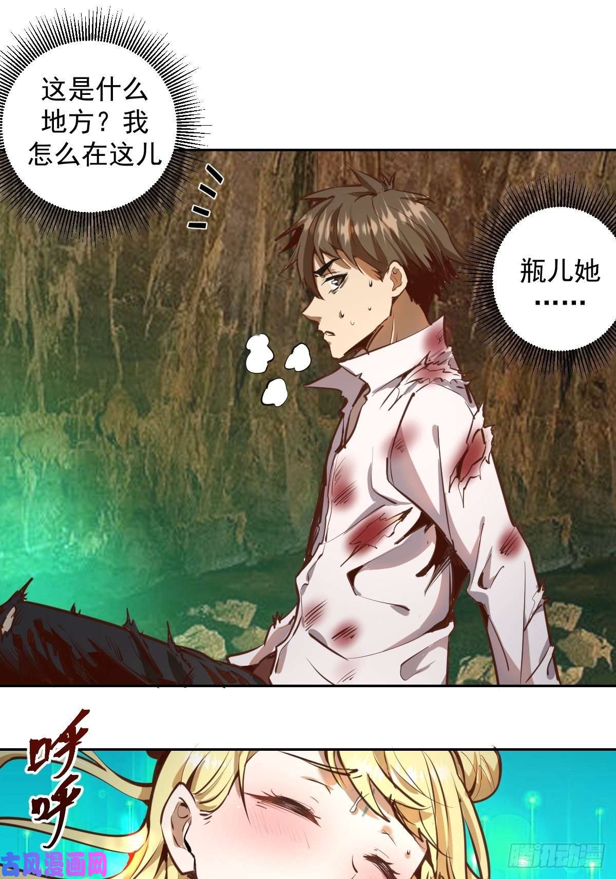 星灵暗帝第14话：新的异能