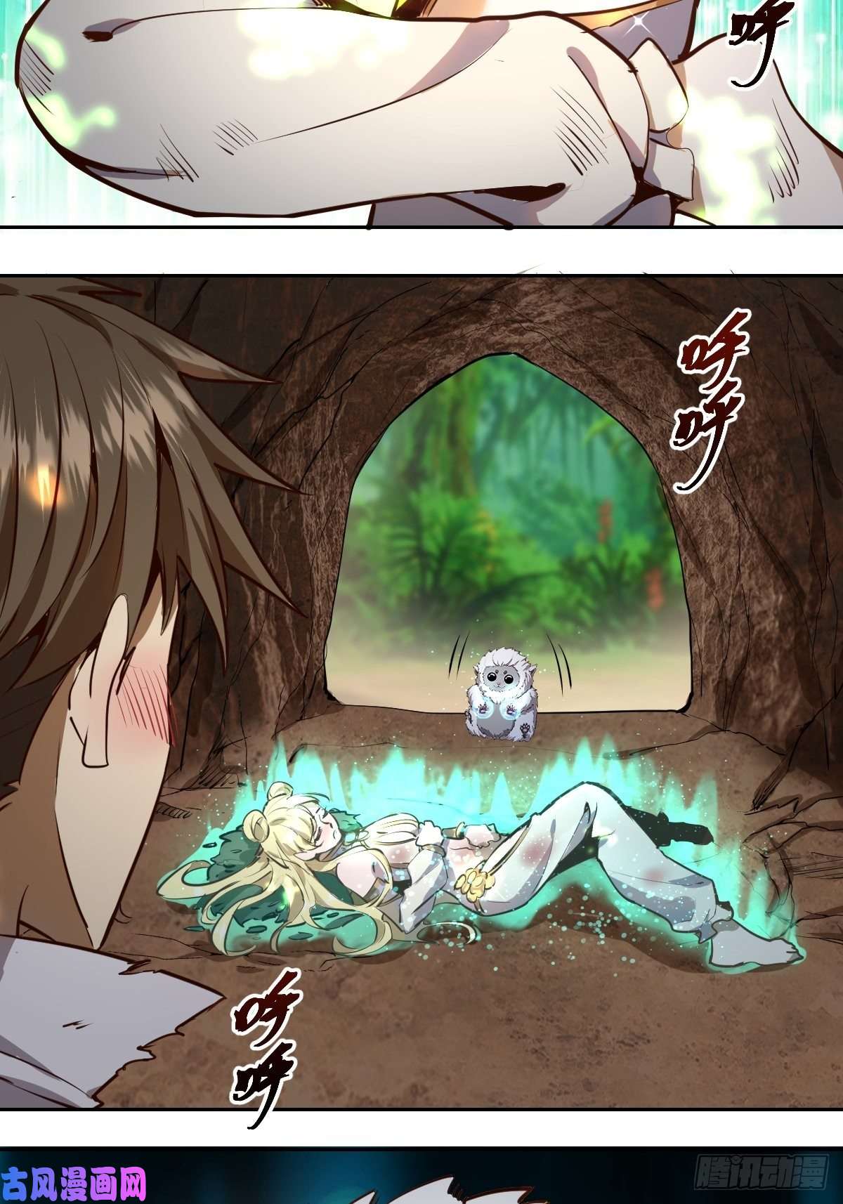 星灵暗帝第14话：新的异能