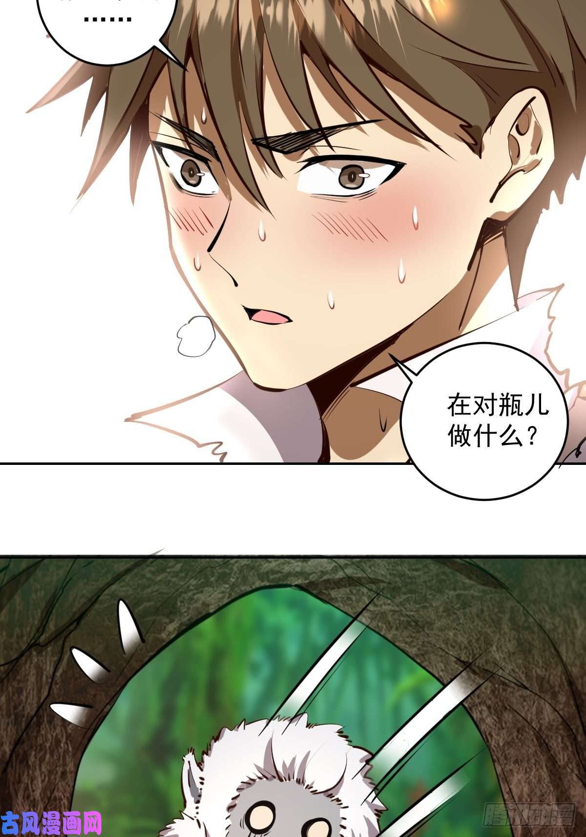 星灵暗帝第14话：新的异能