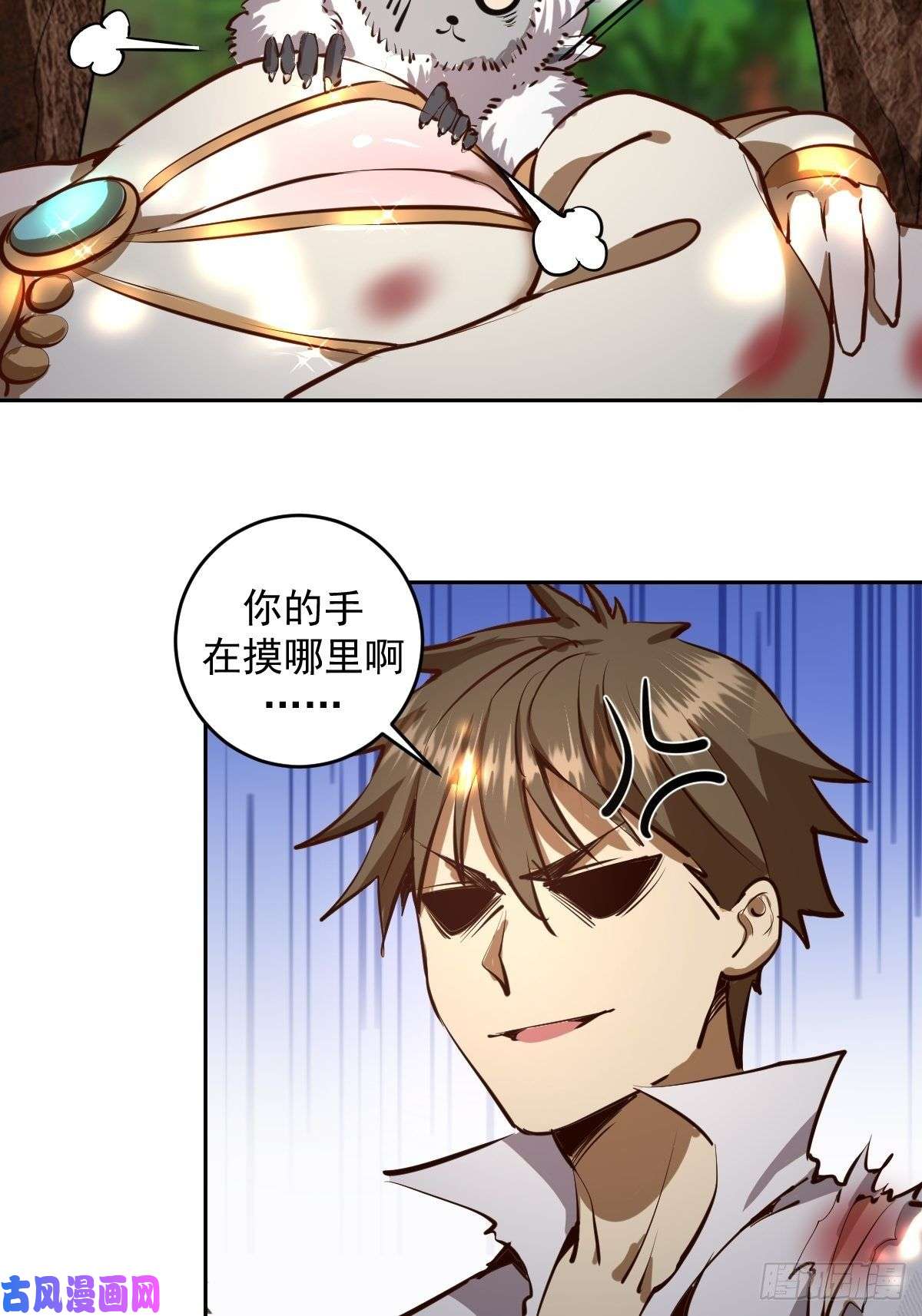 星灵暗帝第14话：新的异能