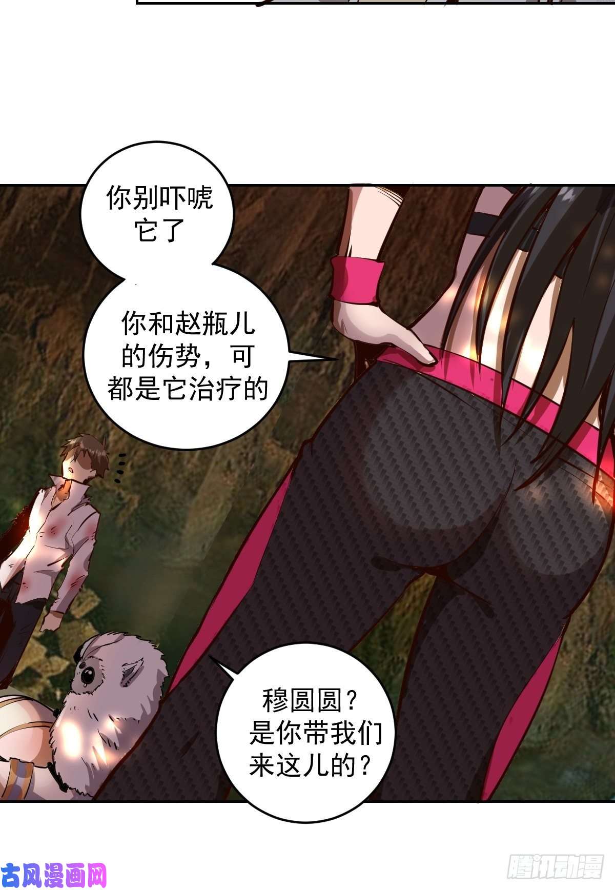 星灵暗帝第14话：新的异能