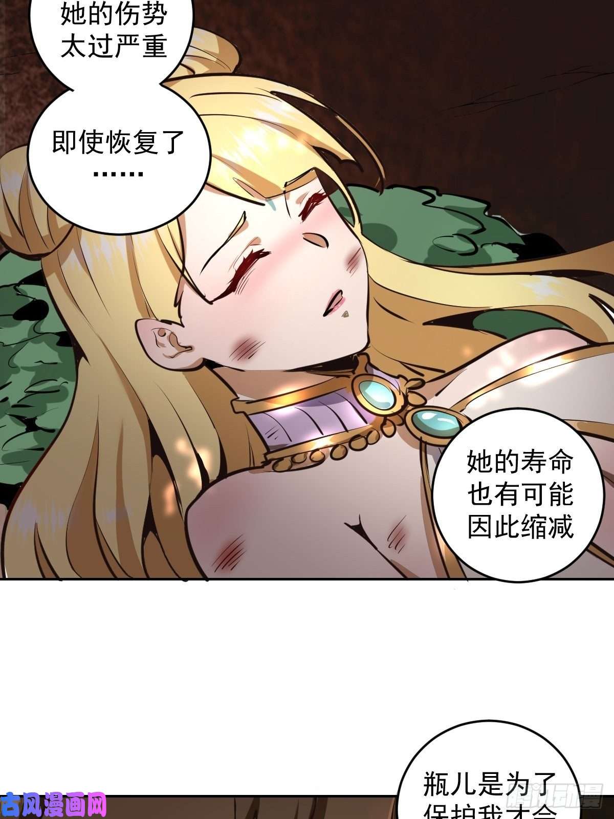 星灵暗帝第14话：新的异能