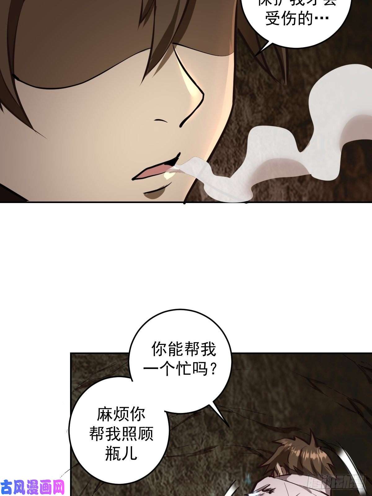星灵暗帝第14话：新的异能