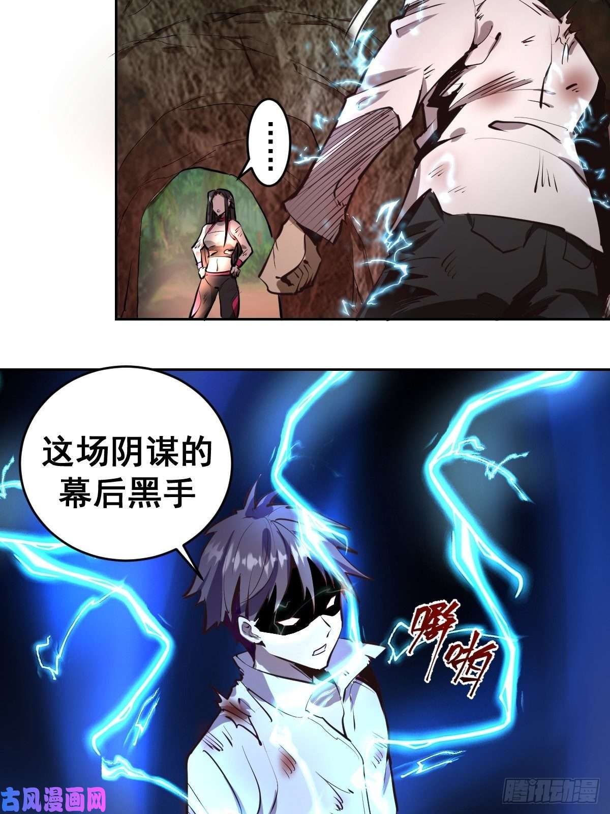 星灵暗帝第14话：新的异能