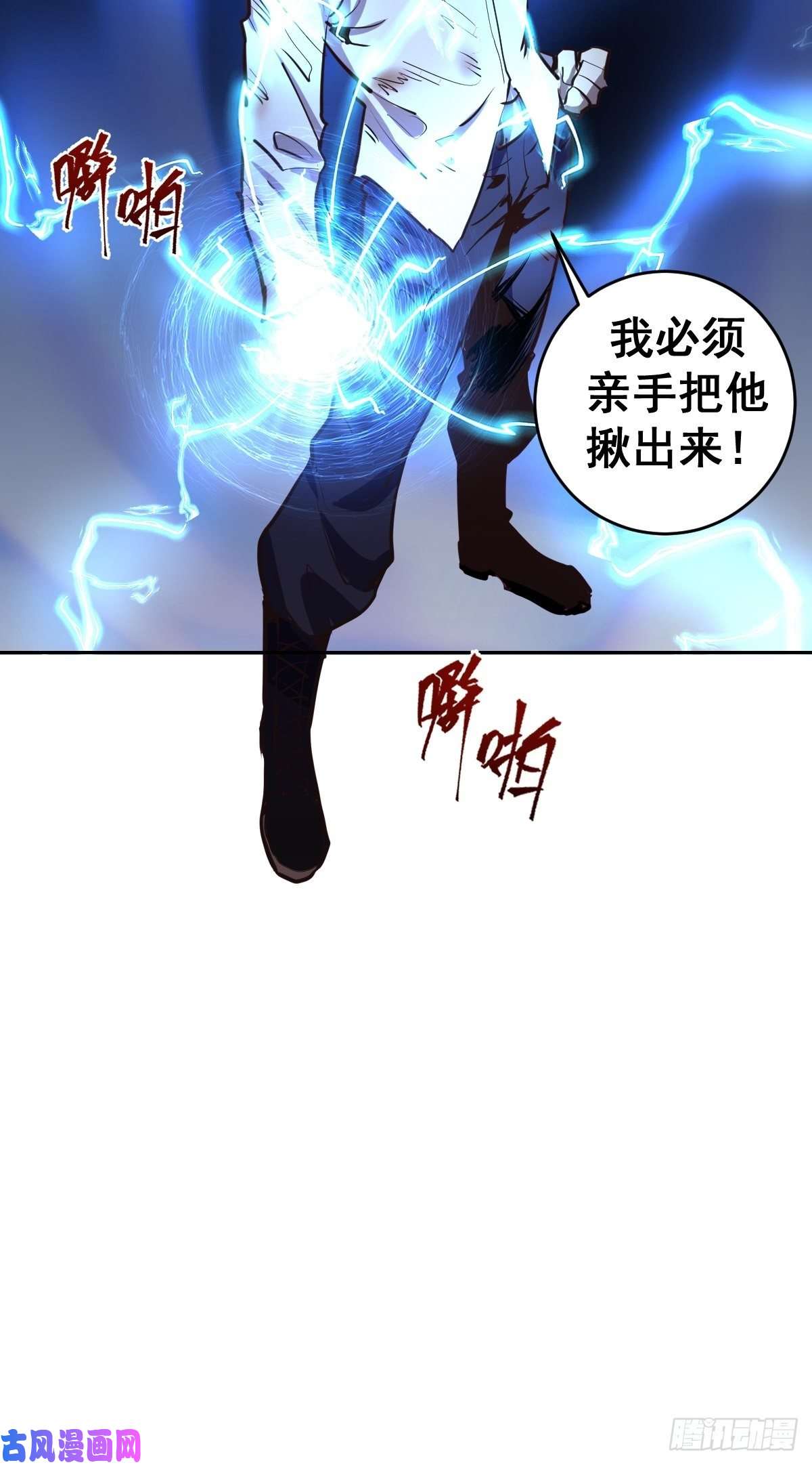 星灵暗帝第14话：新的异能