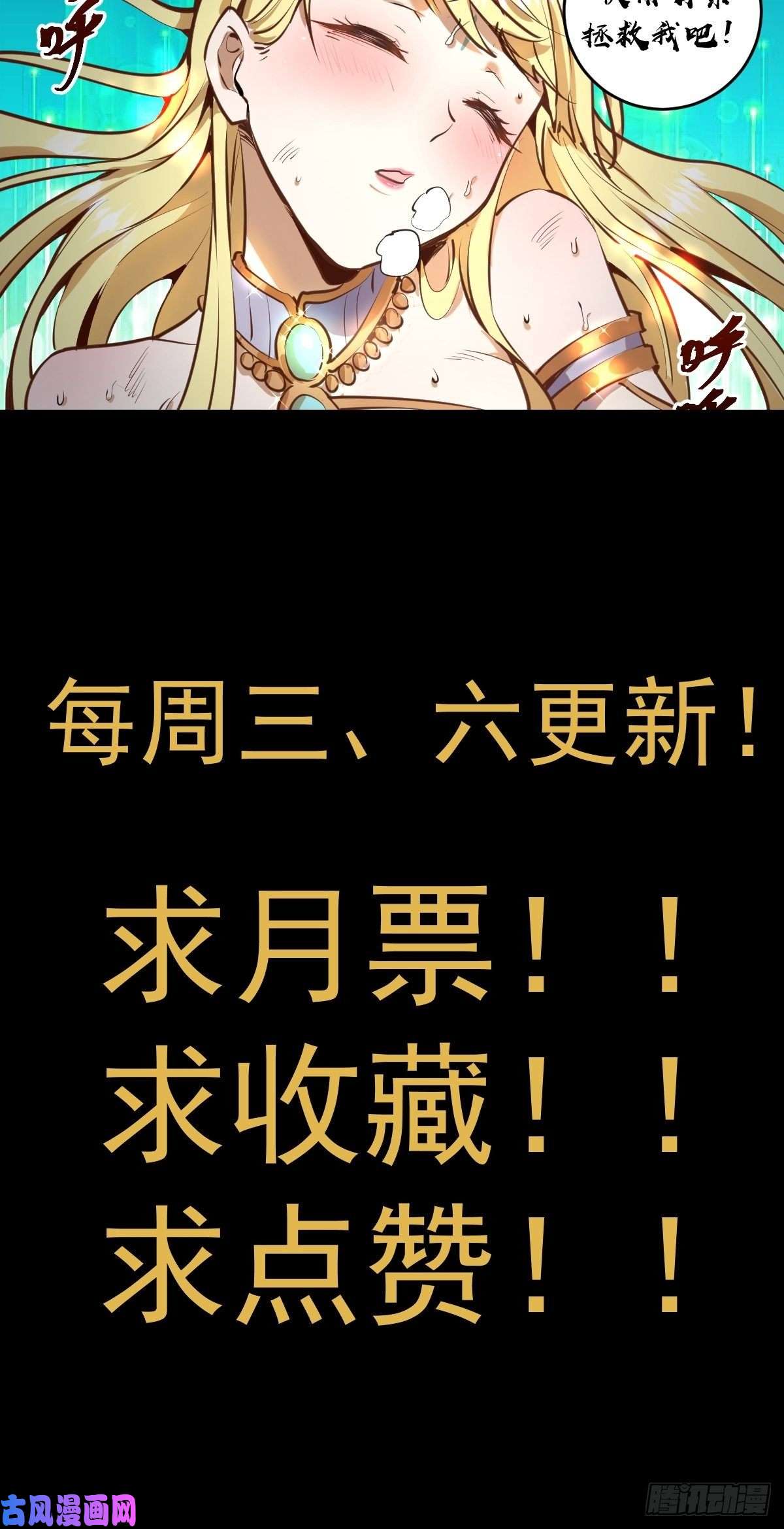 星灵暗帝第14话：新的异能
