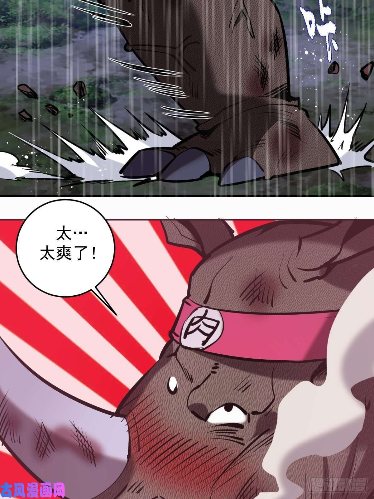 星灵暗帝第14话：新的异能