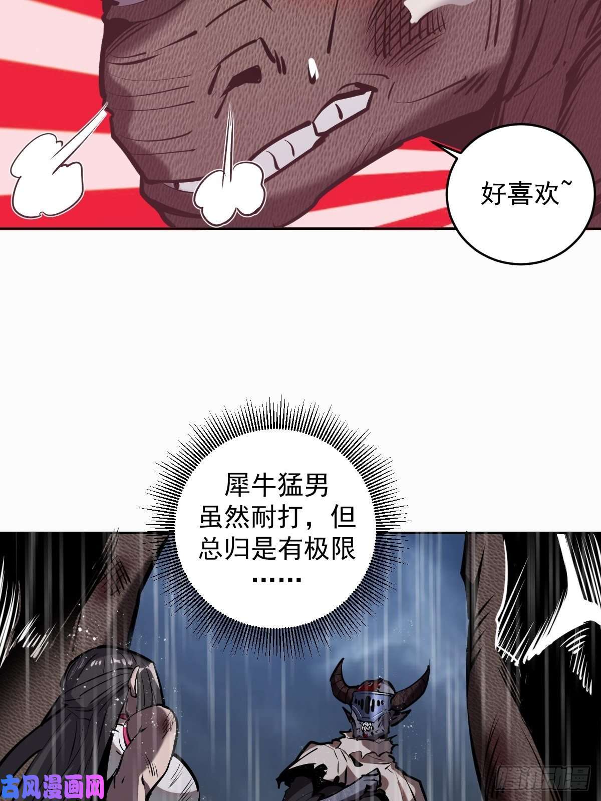 星灵暗帝第14话：新的异能