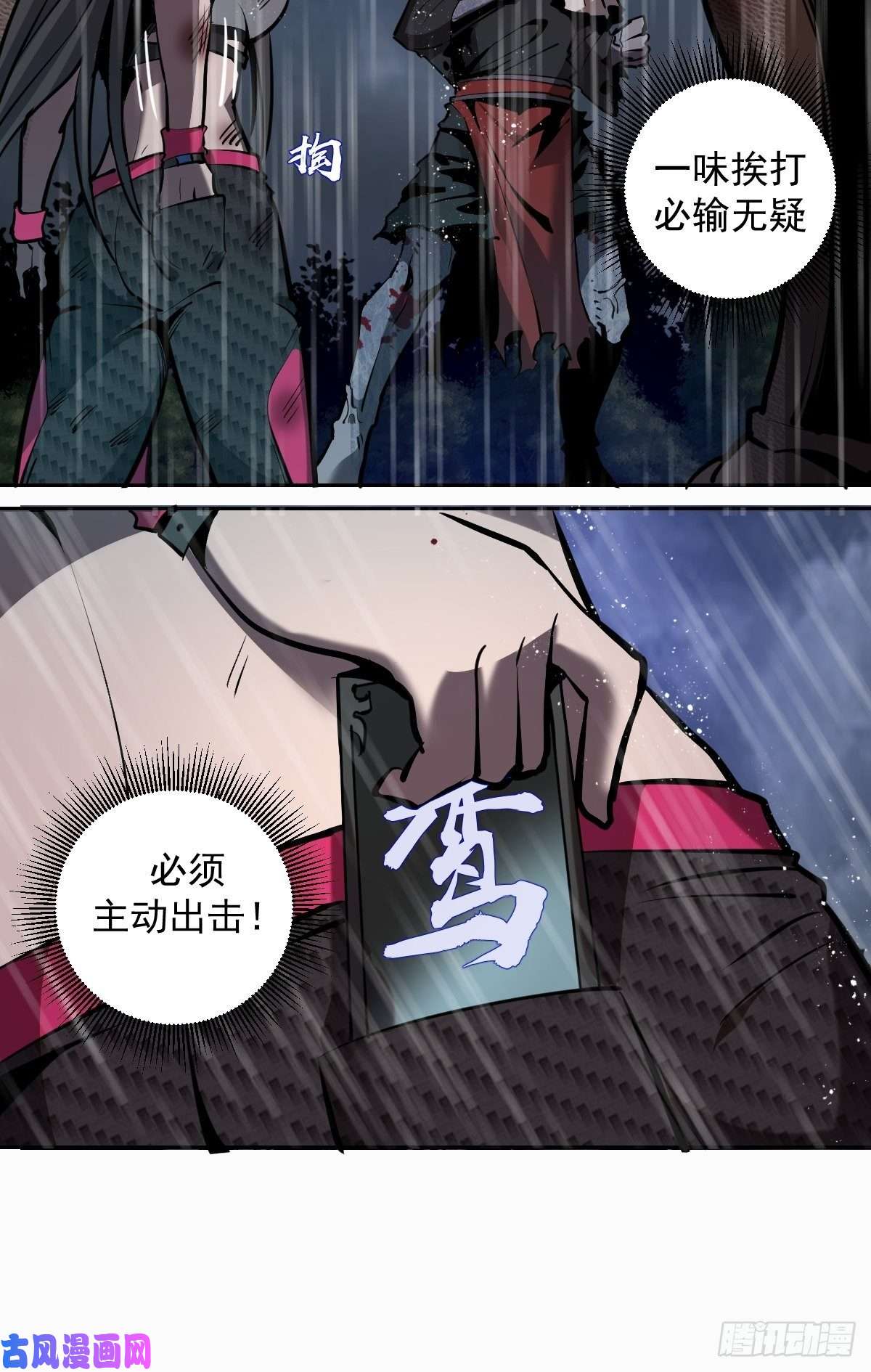 星灵暗帝第14话：新的异能