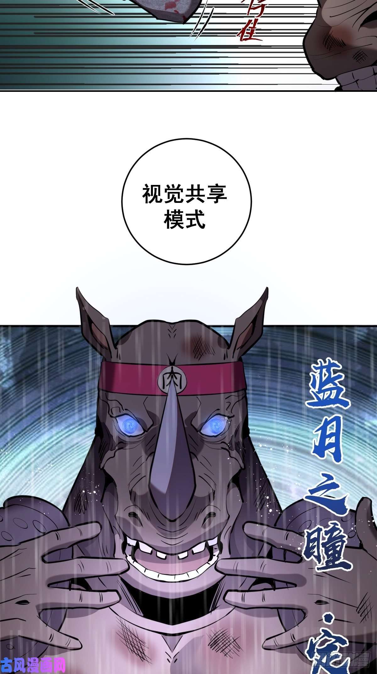星灵暗帝第14话：新的异能