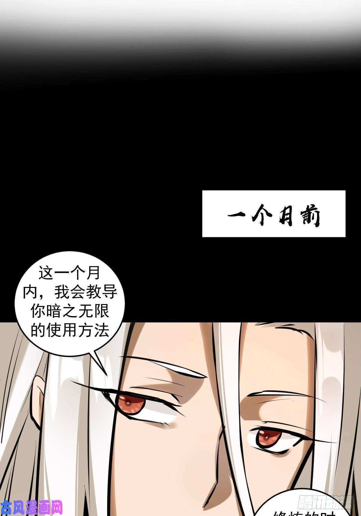星灵暗帝第14话：武器大师
