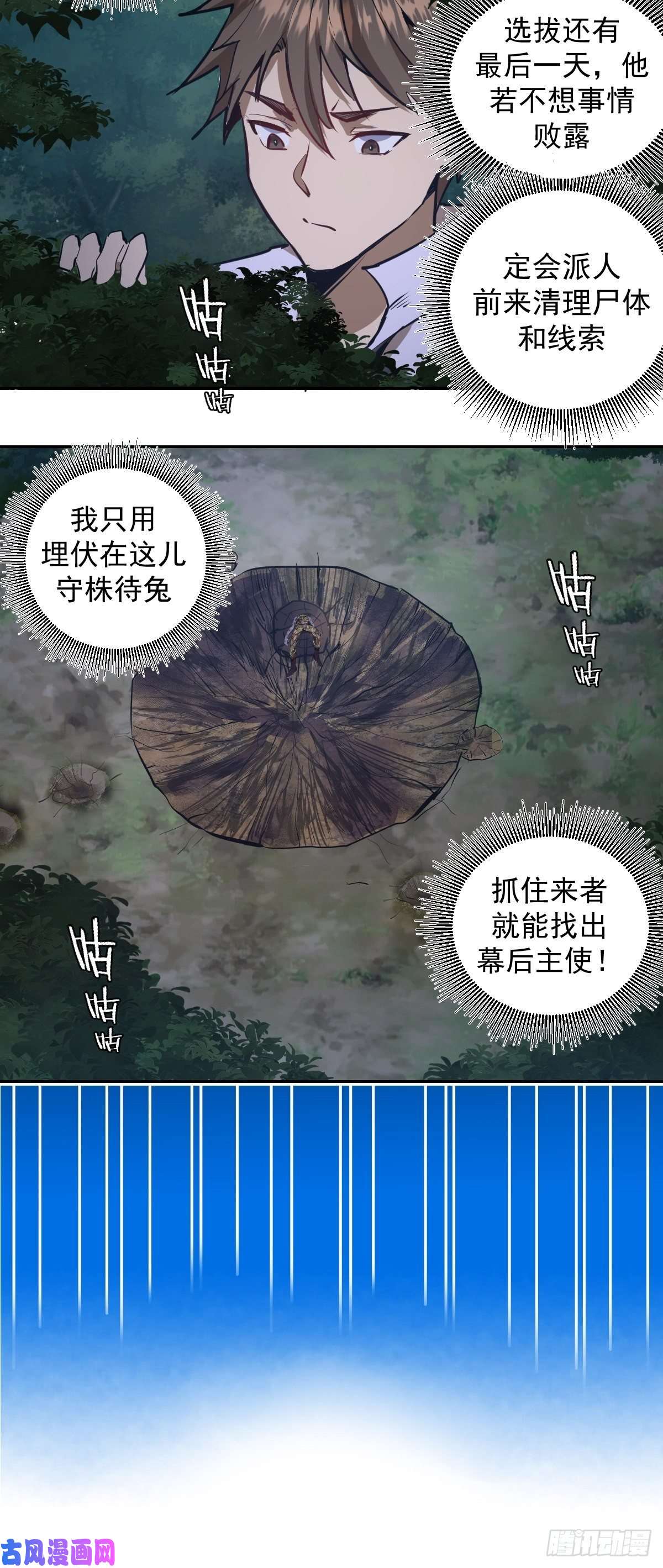 星灵暗帝第14话：武器大师