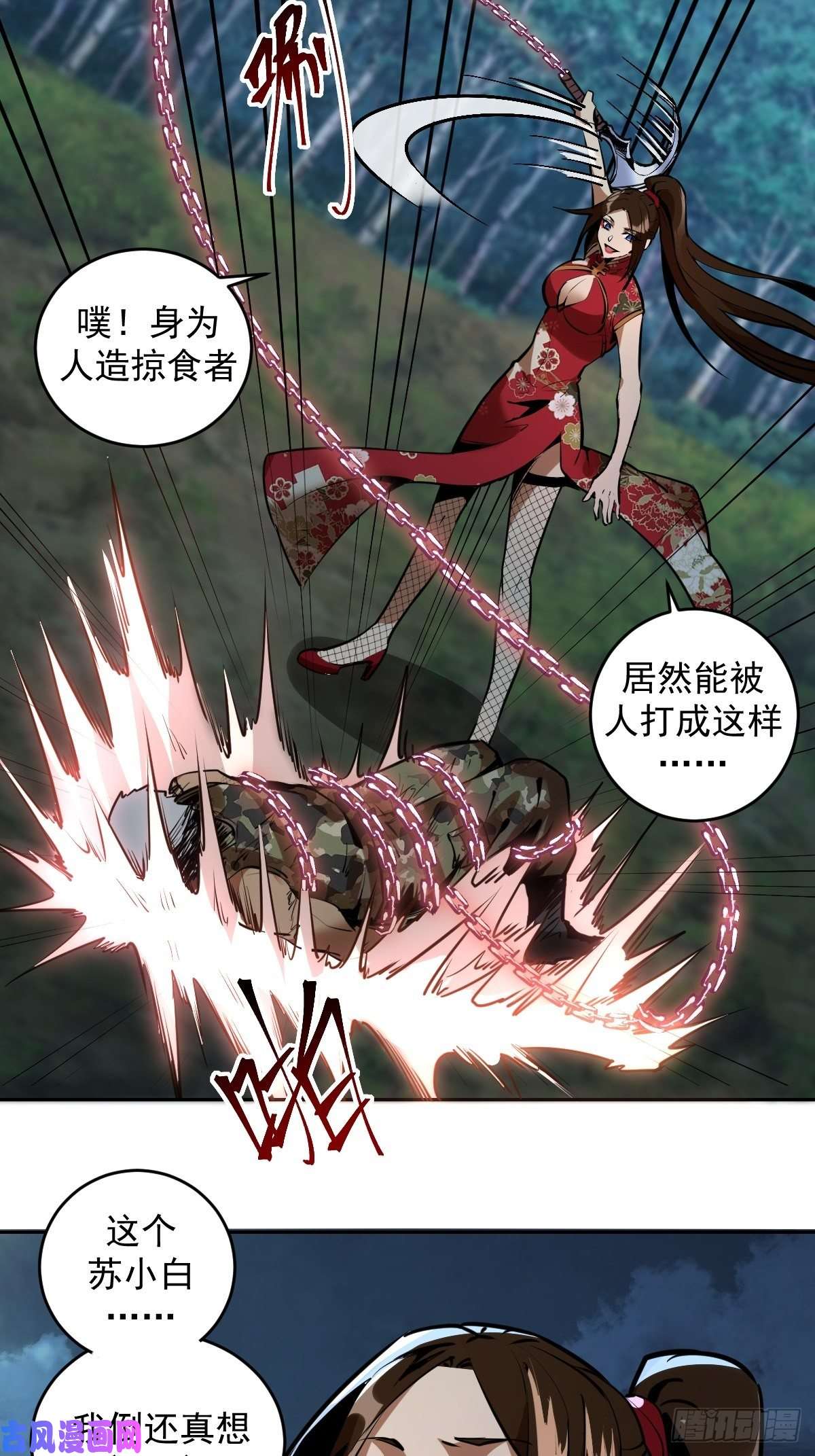 星灵暗帝第14话：武器大师