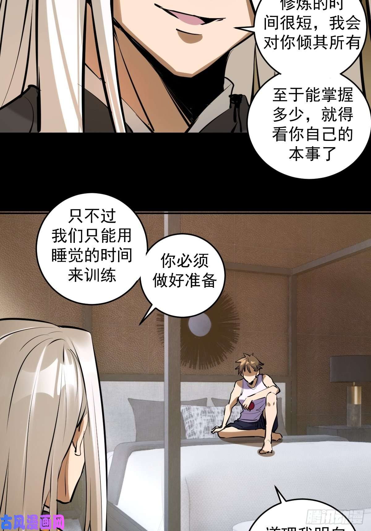 星灵暗帝第14话：武器大师