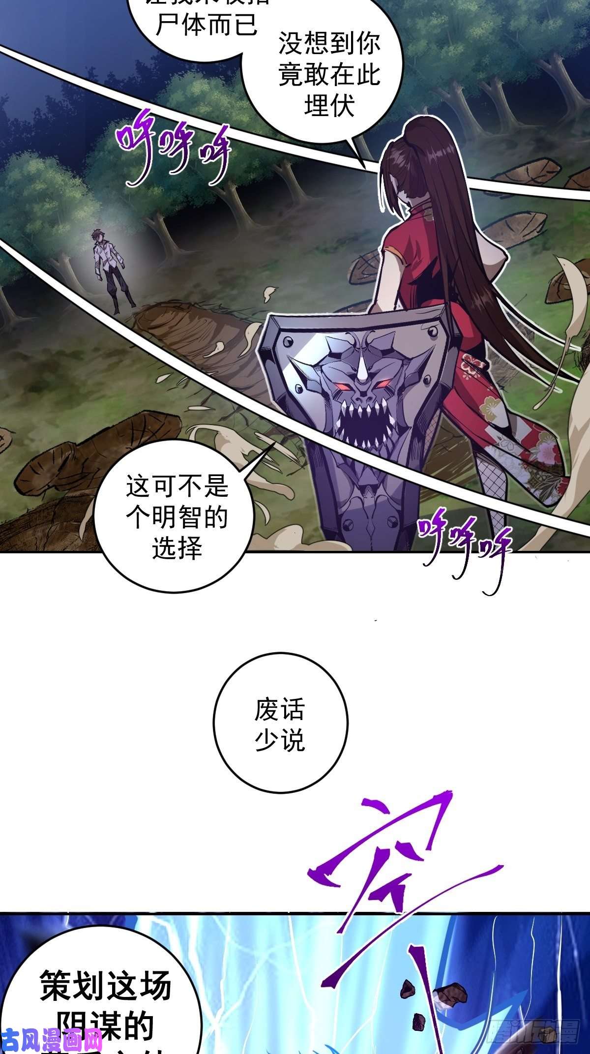 星灵暗帝第14话：武器大师