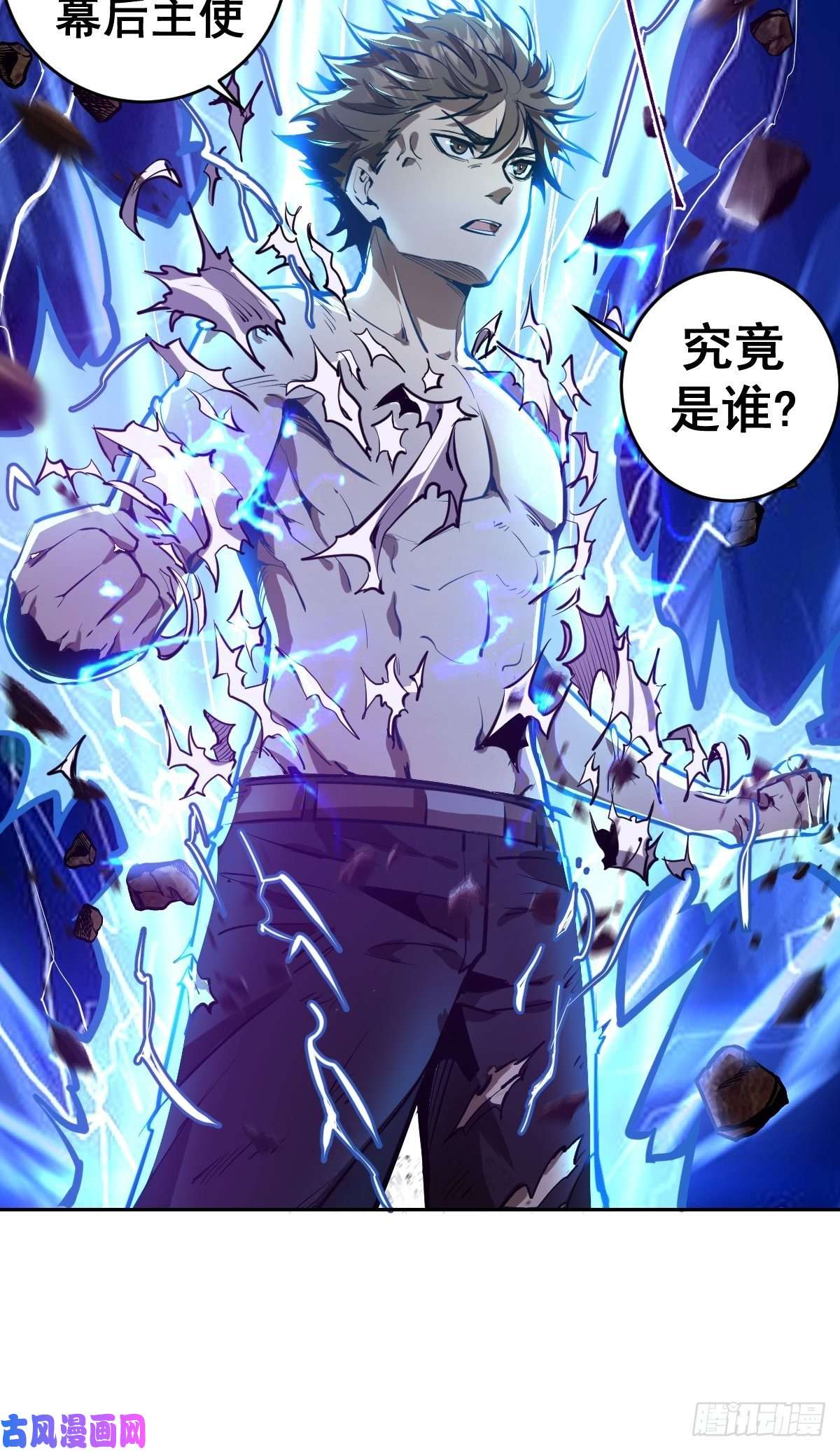 星灵暗帝第14话：武器大师