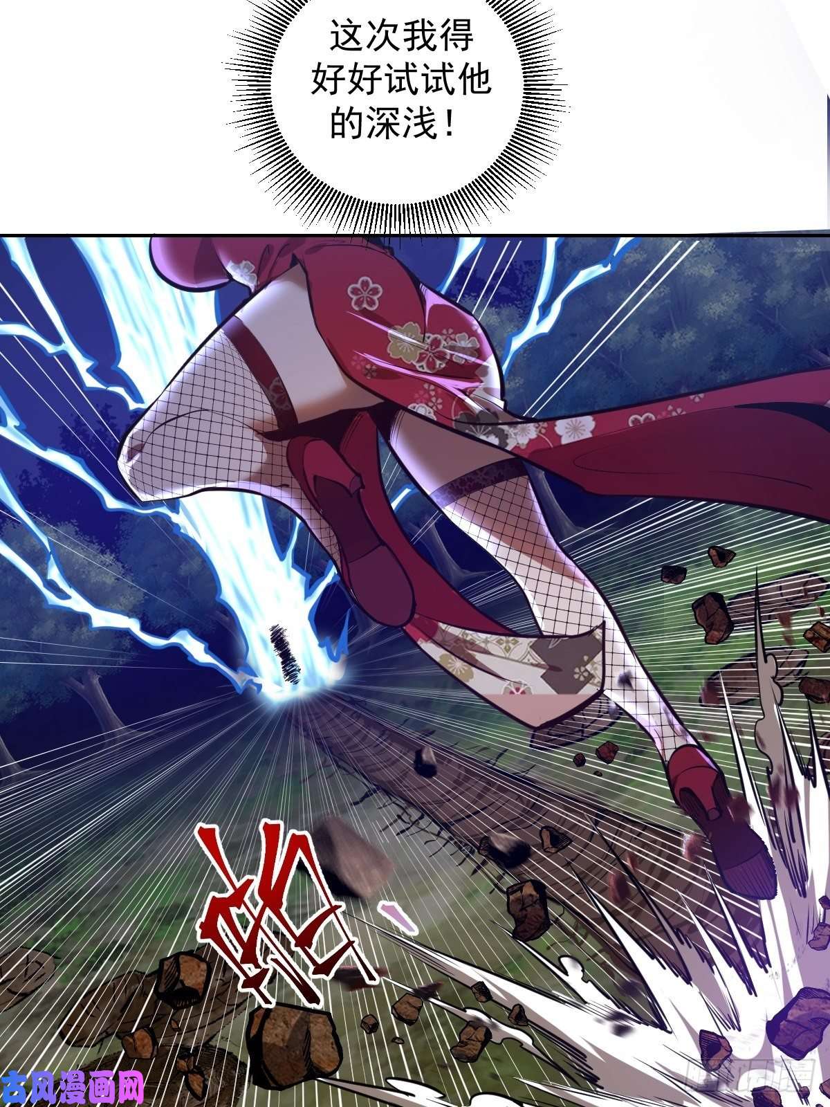 星灵暗帝第14话：武器大师