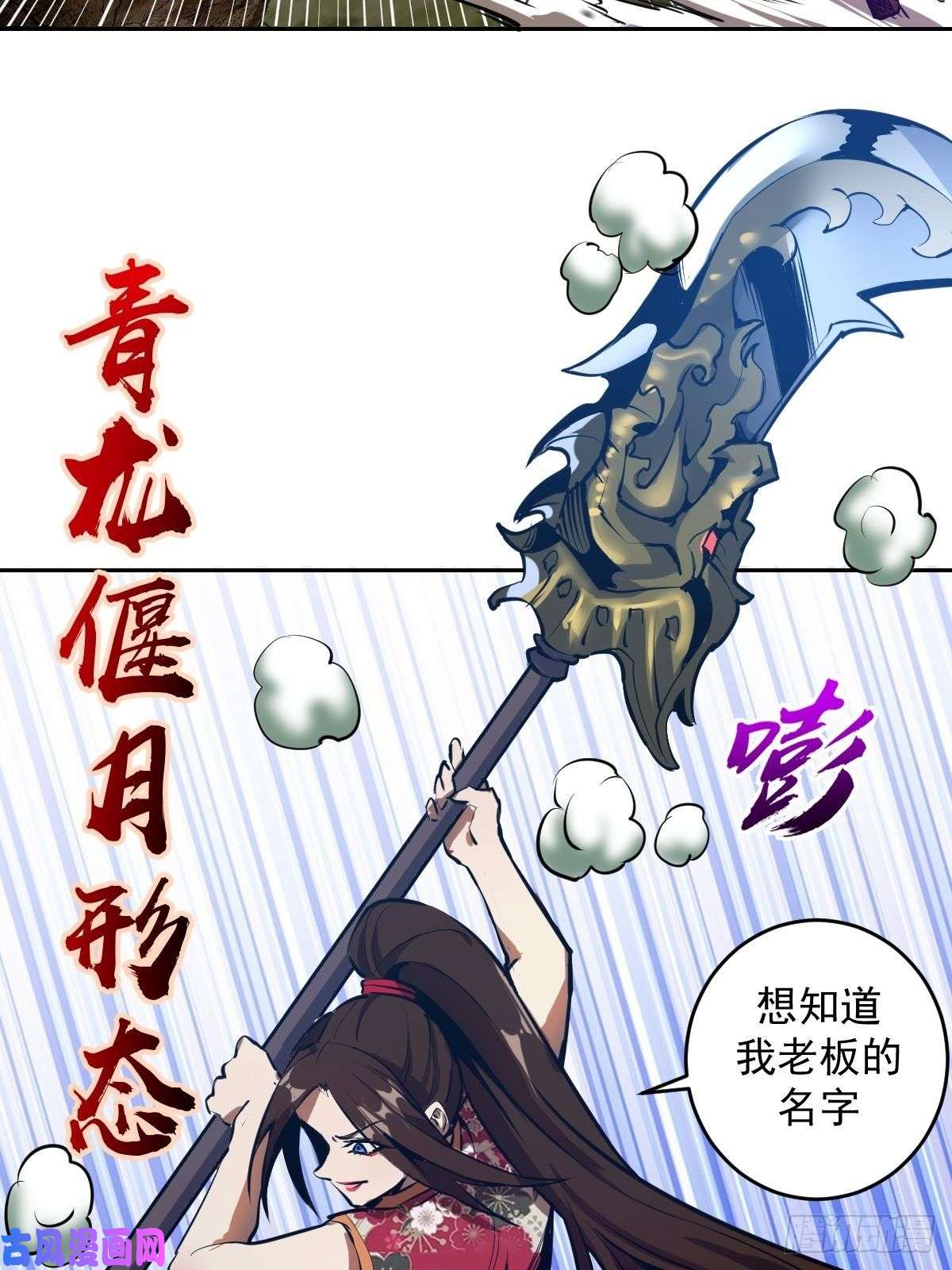 星灵暗帝第14话：武器大师