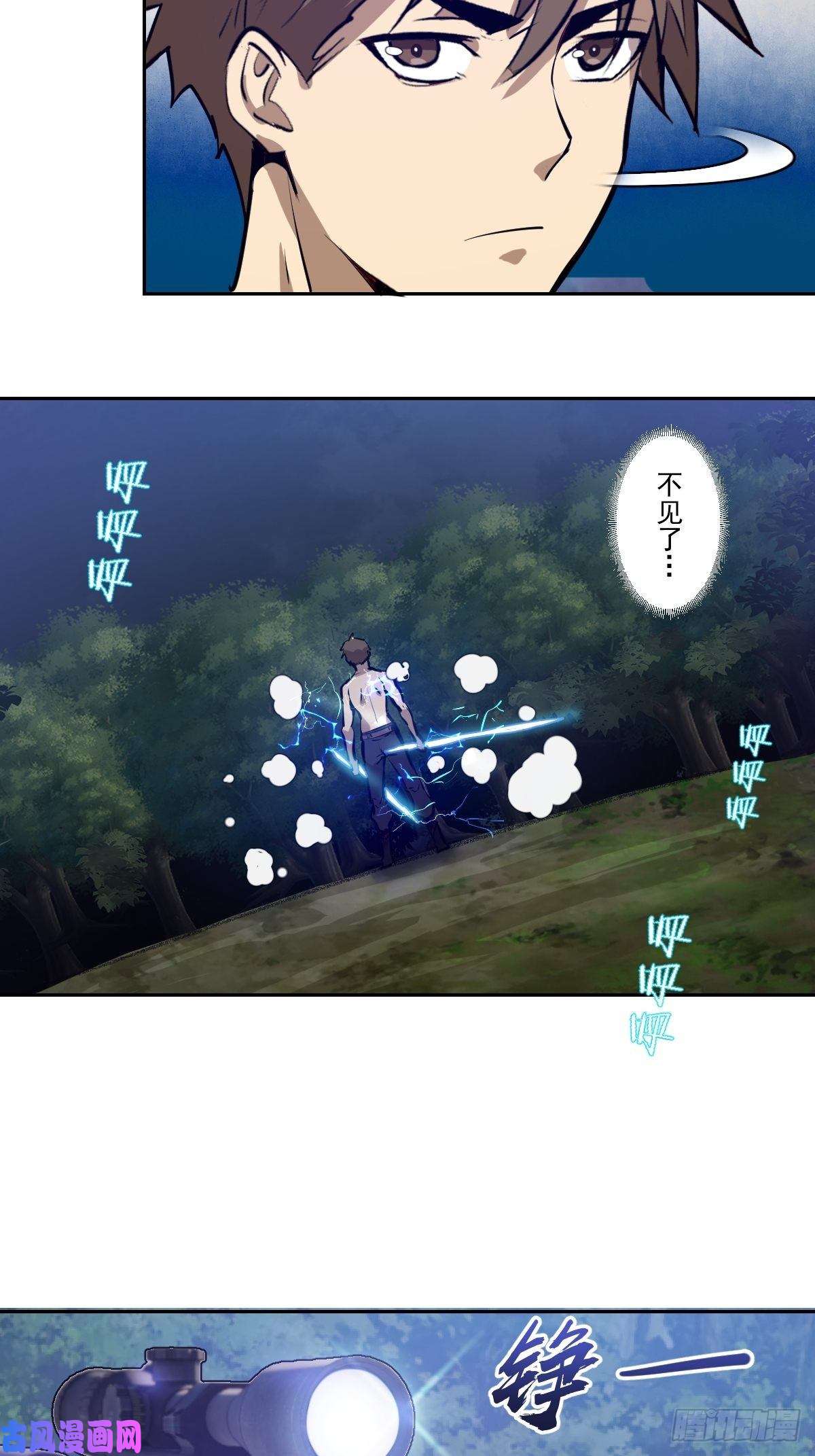 星灵暗帝第14话：武器大师
