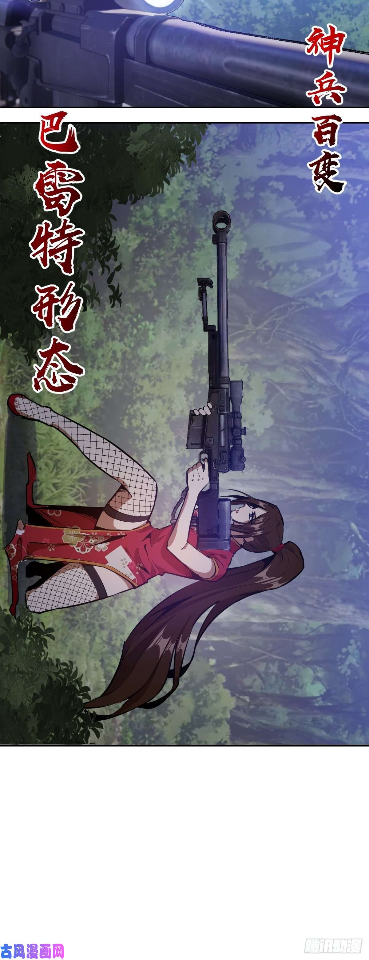 星灵暗帝第14话：武器大师