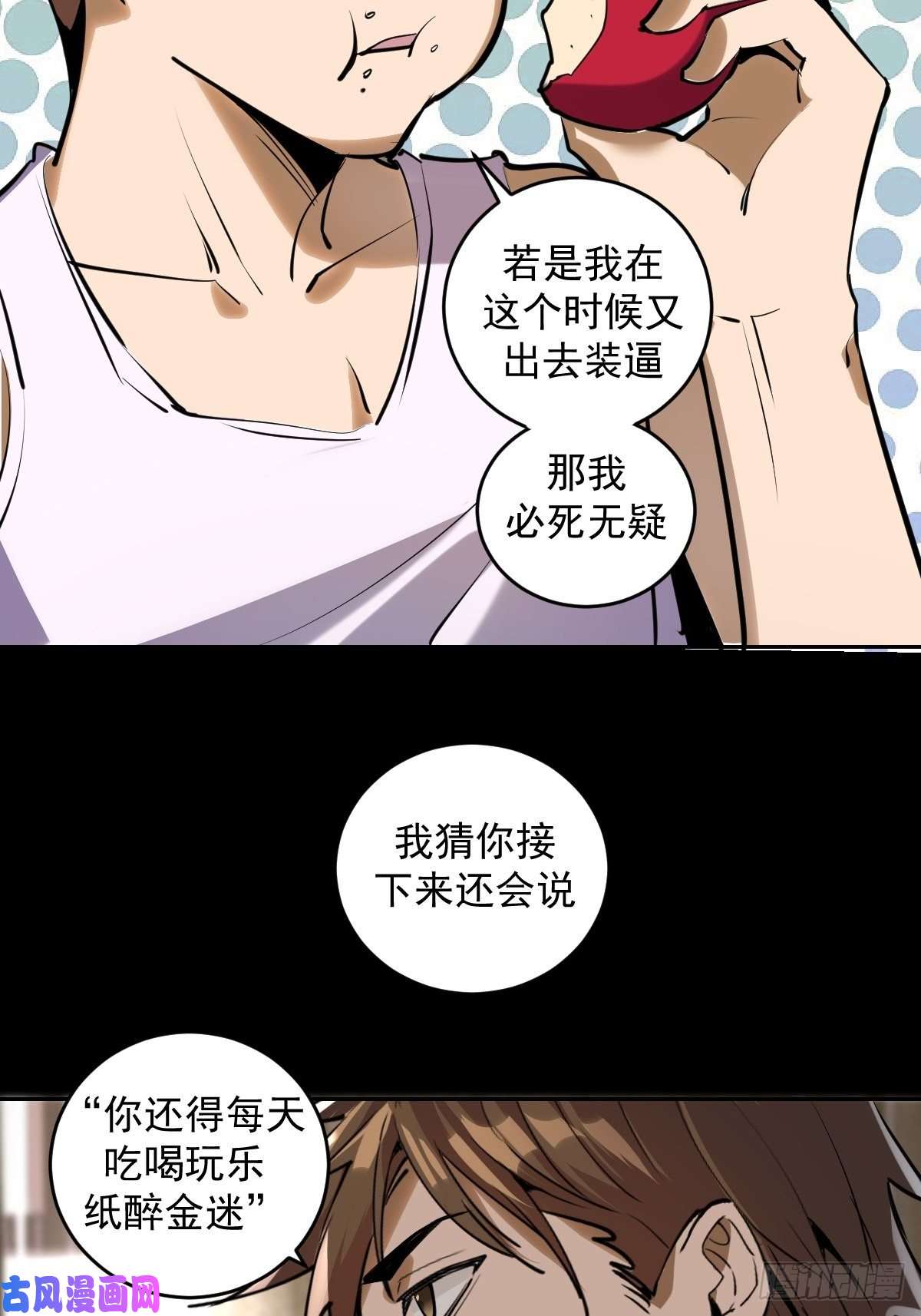 星灵暗帝第14话：武器大师