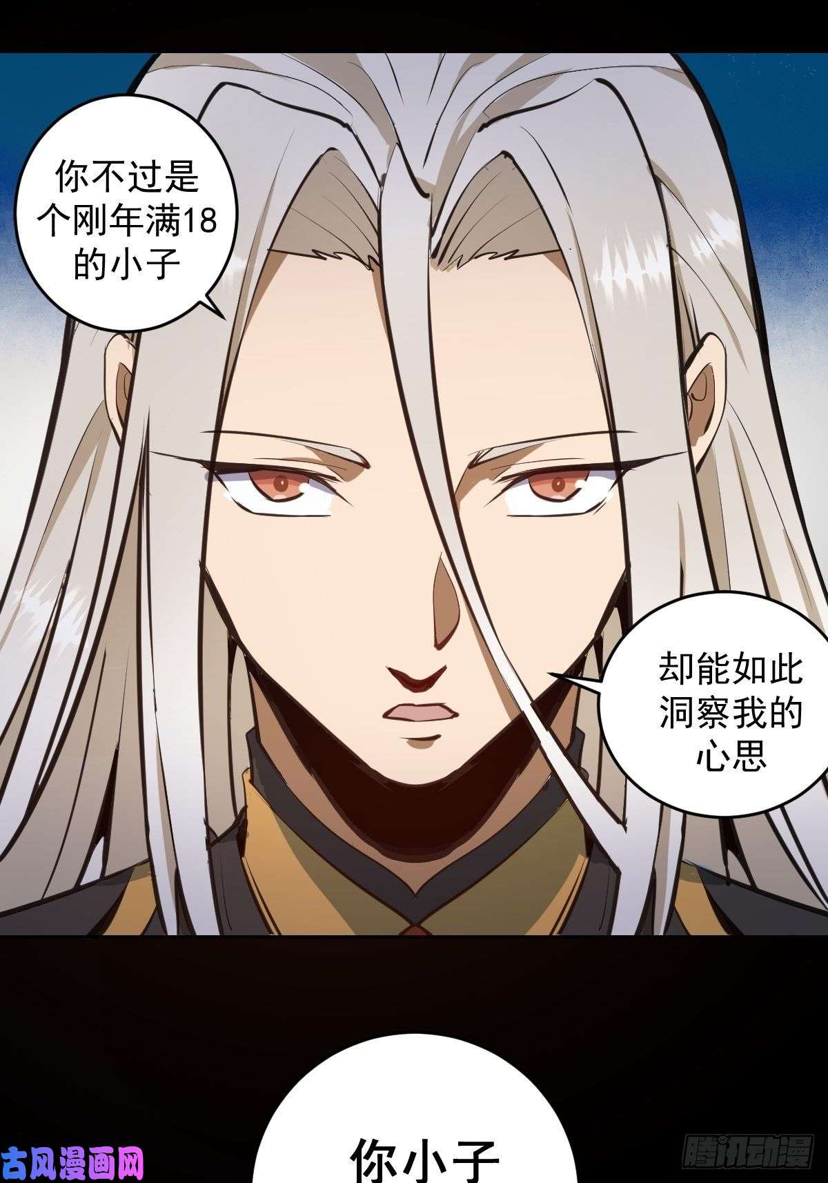 星灵暗帝第14话：武器大师