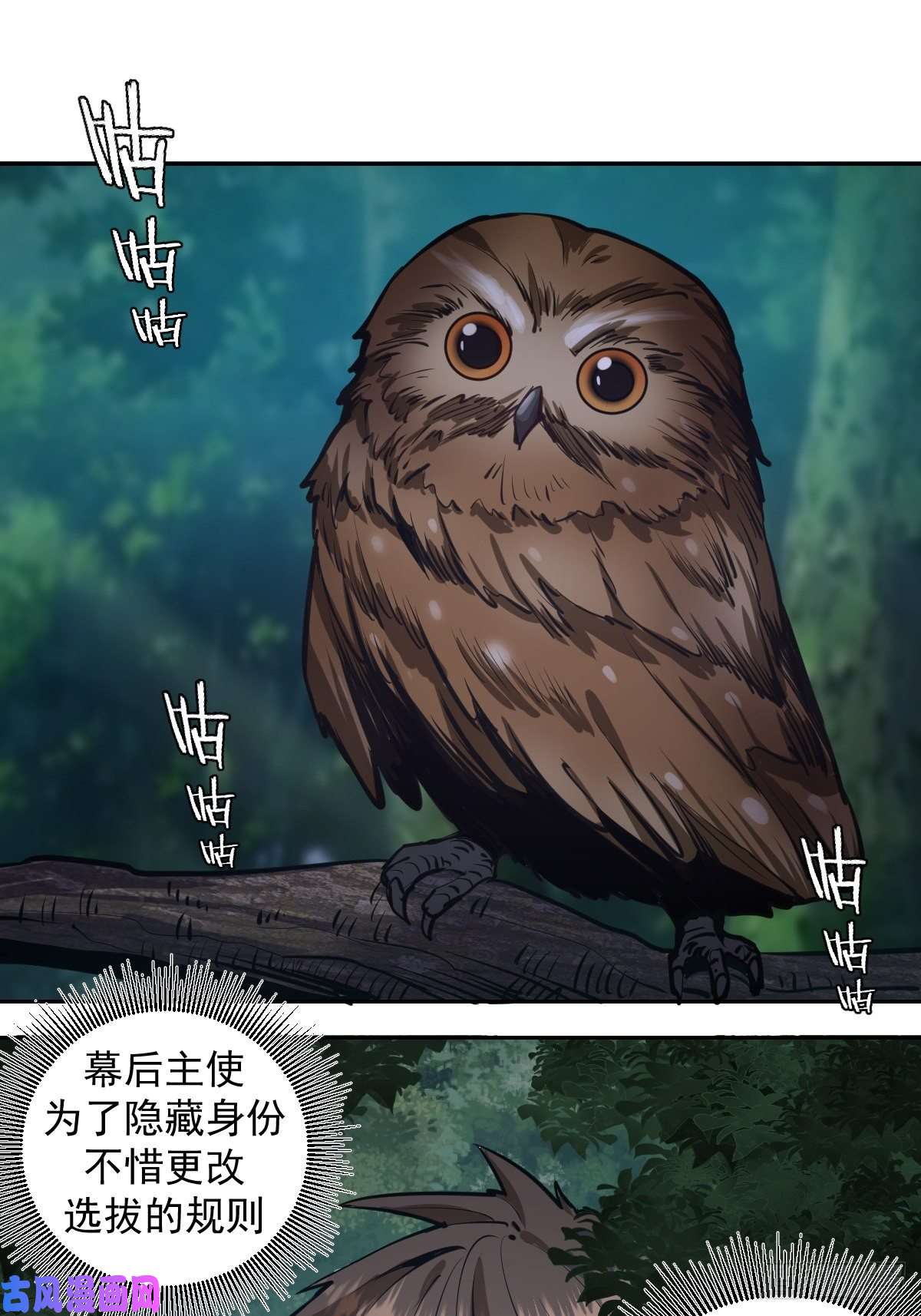 星灵暗帝第14话：武器大师