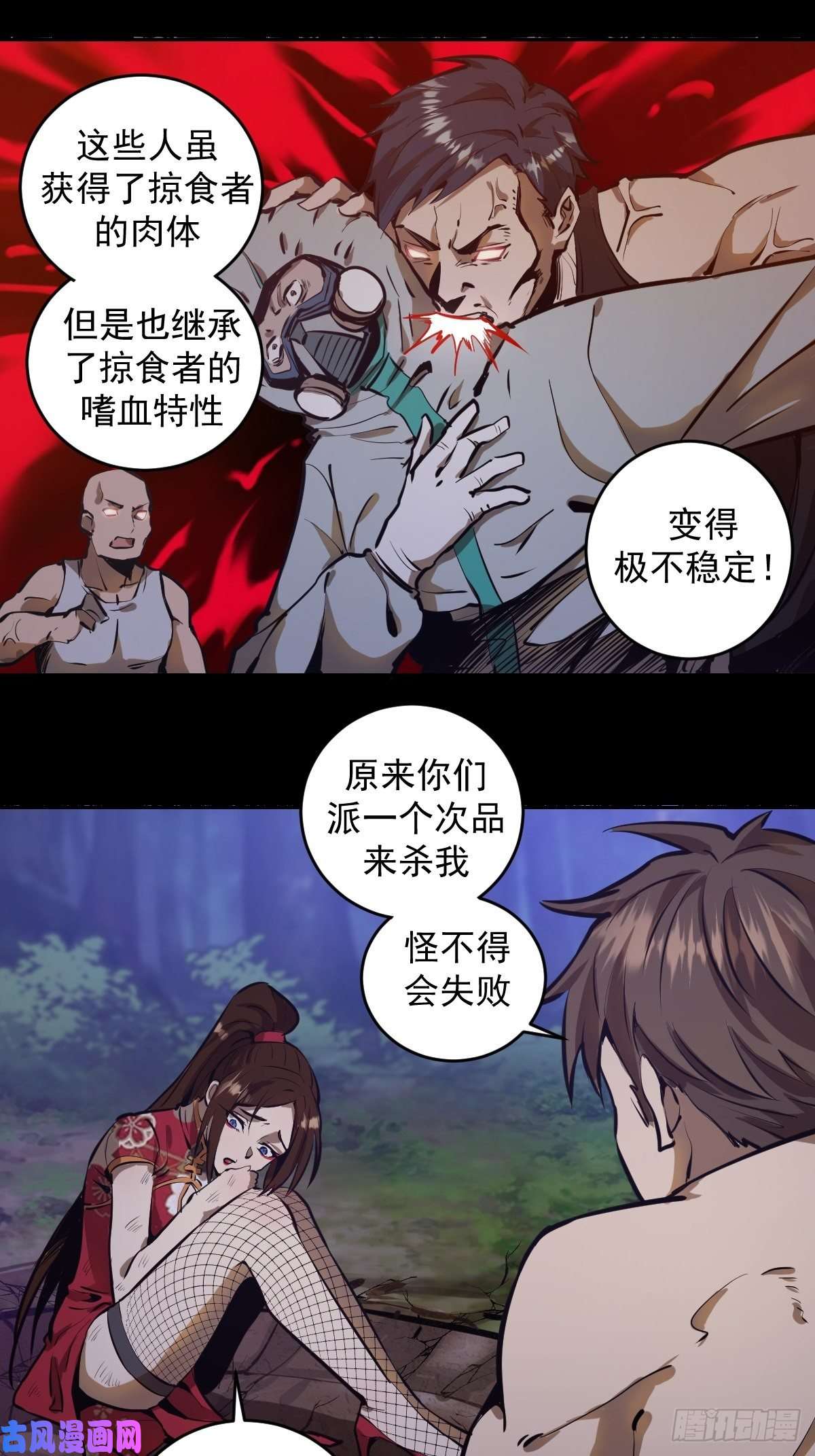 星灵暗帝第15话：光与暗