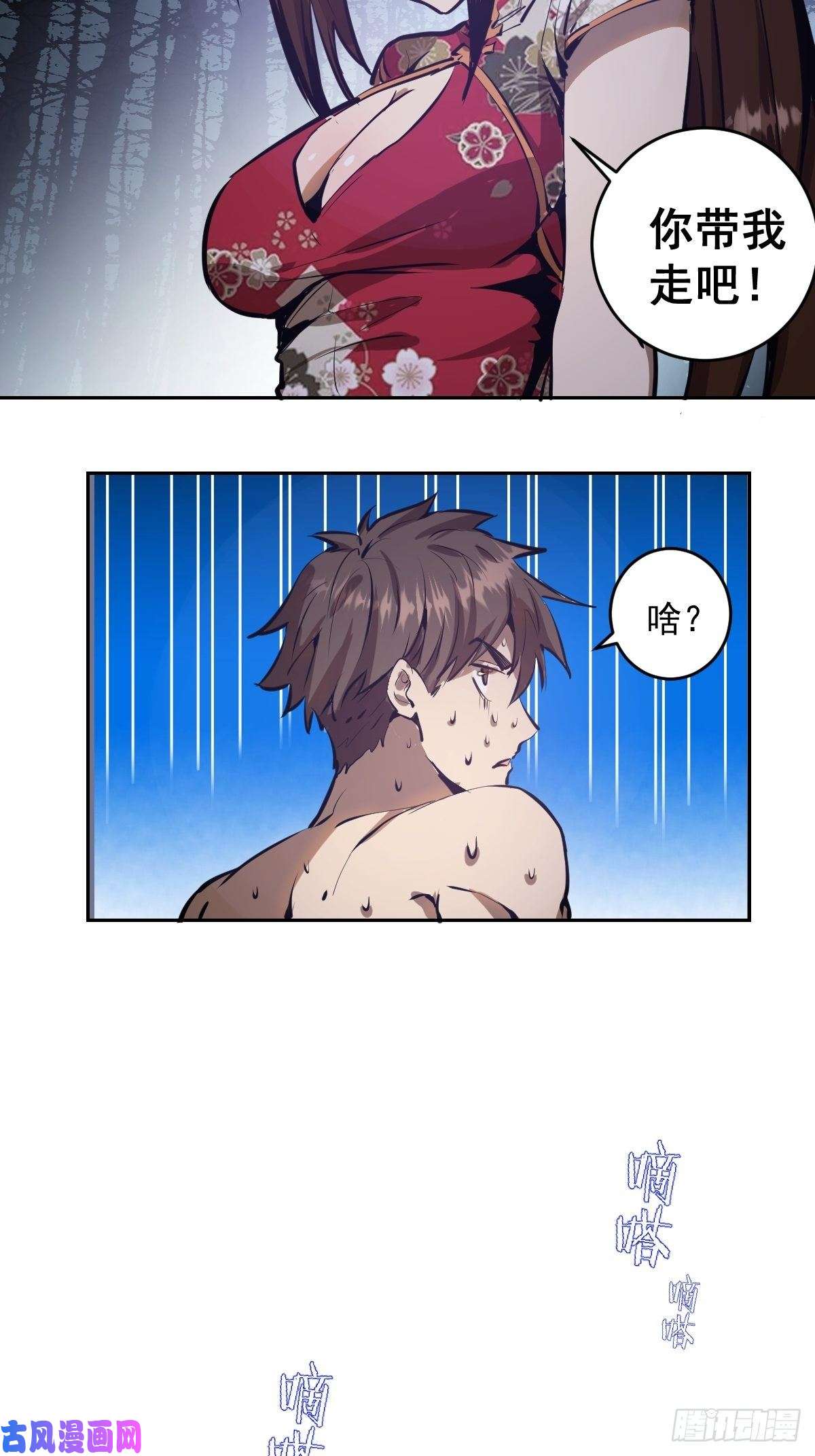 星灵暗帝第16话：带我走吧