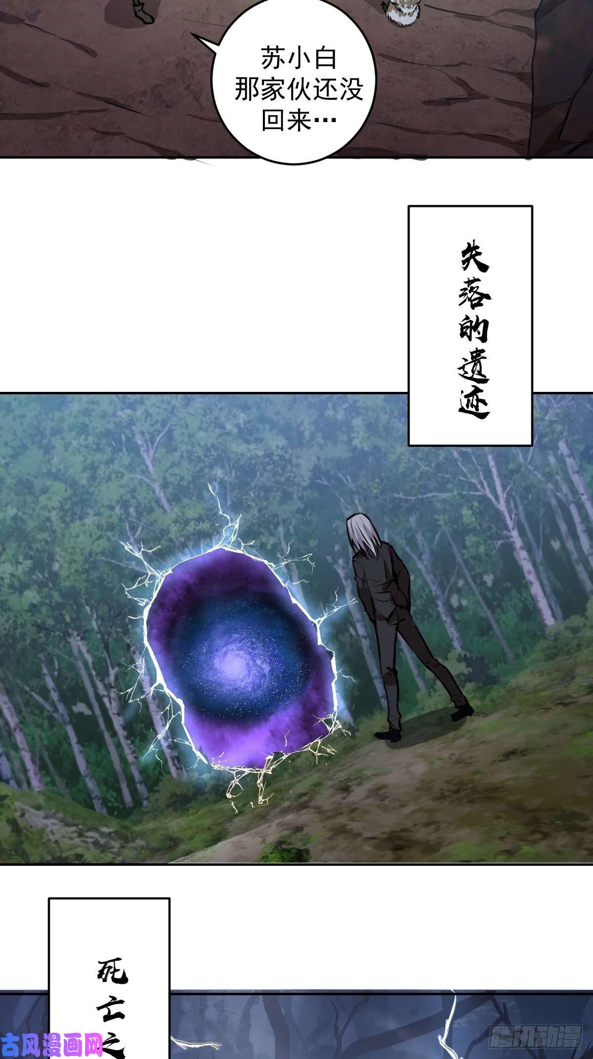 星灵暗帝第16话：带我走吧