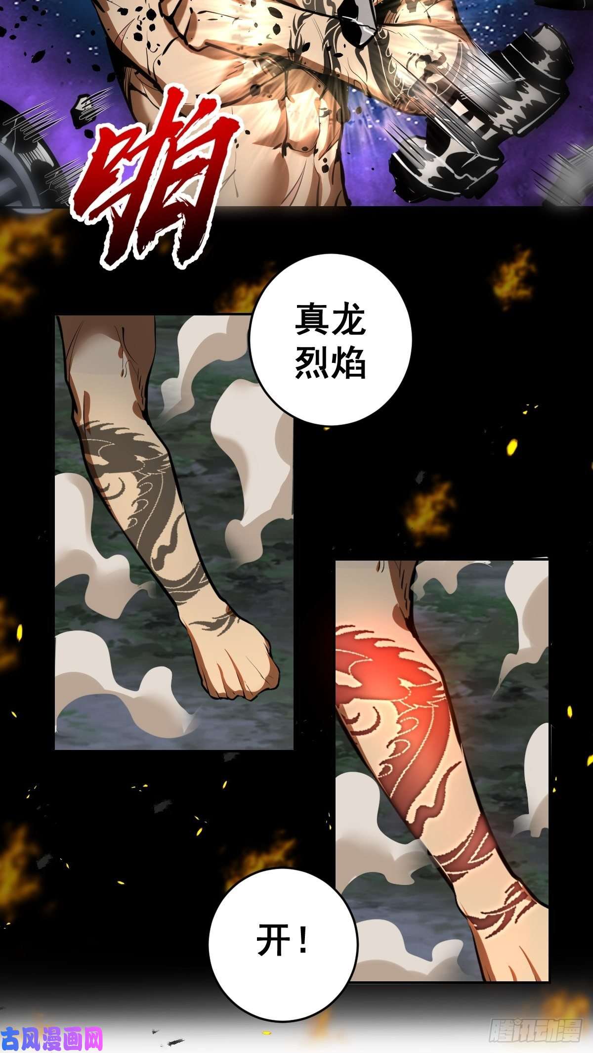 星灵暗帝第17话：神级掠食者？