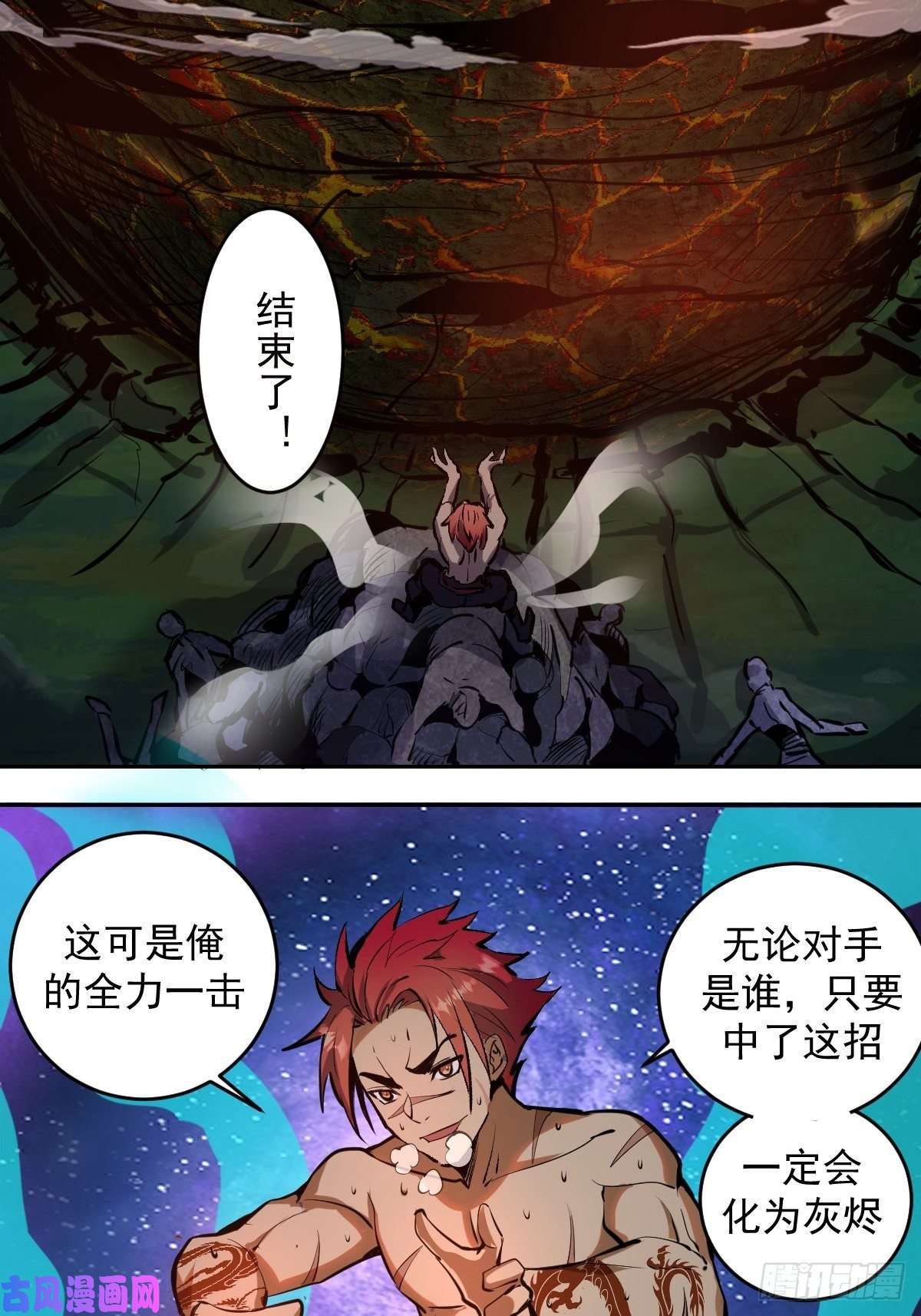 星灵暗帝第17话：神级掠食者？