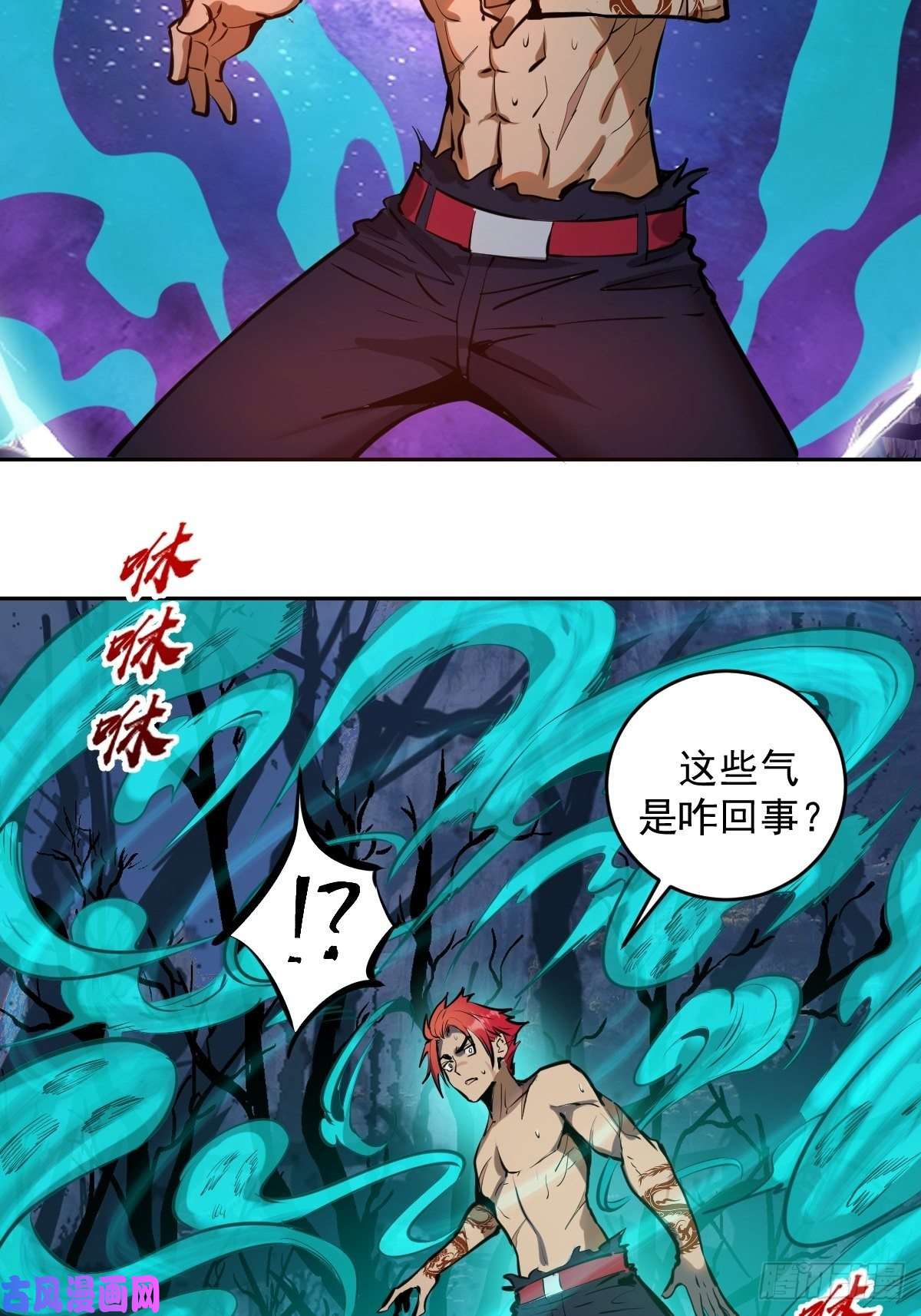 星灵暗帝第17话：神级掠食者？