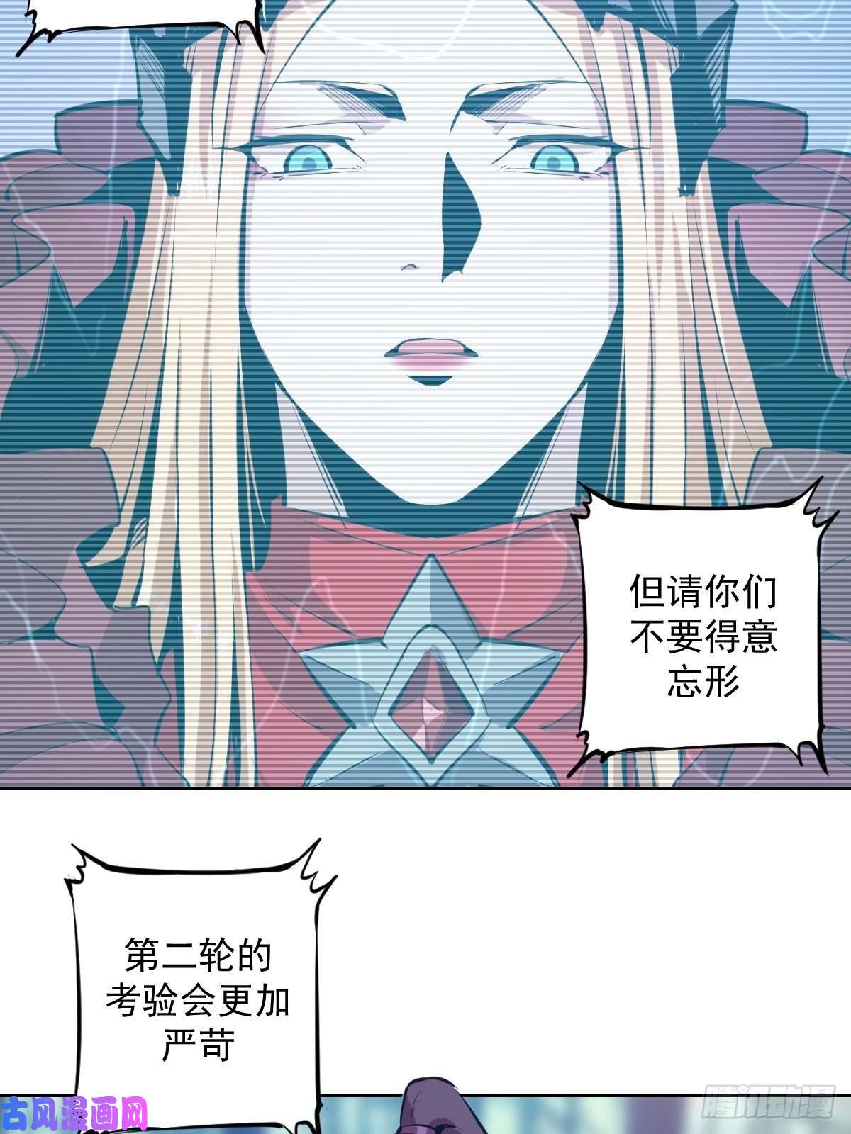 星灵暗帝第17话：神级掠食者？