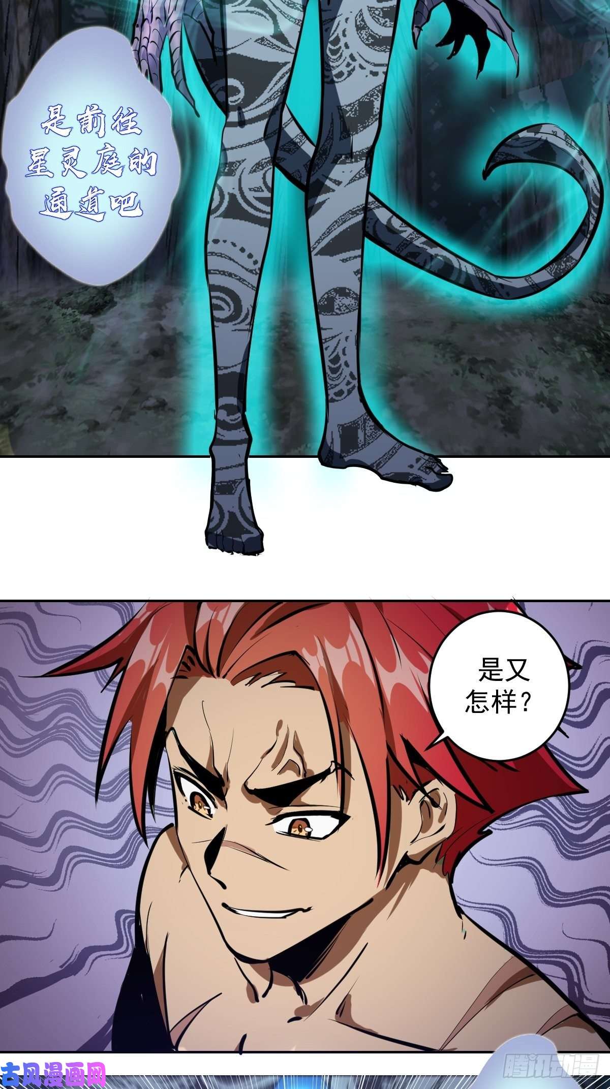 星灵暗帝第17话：神级掠食者？