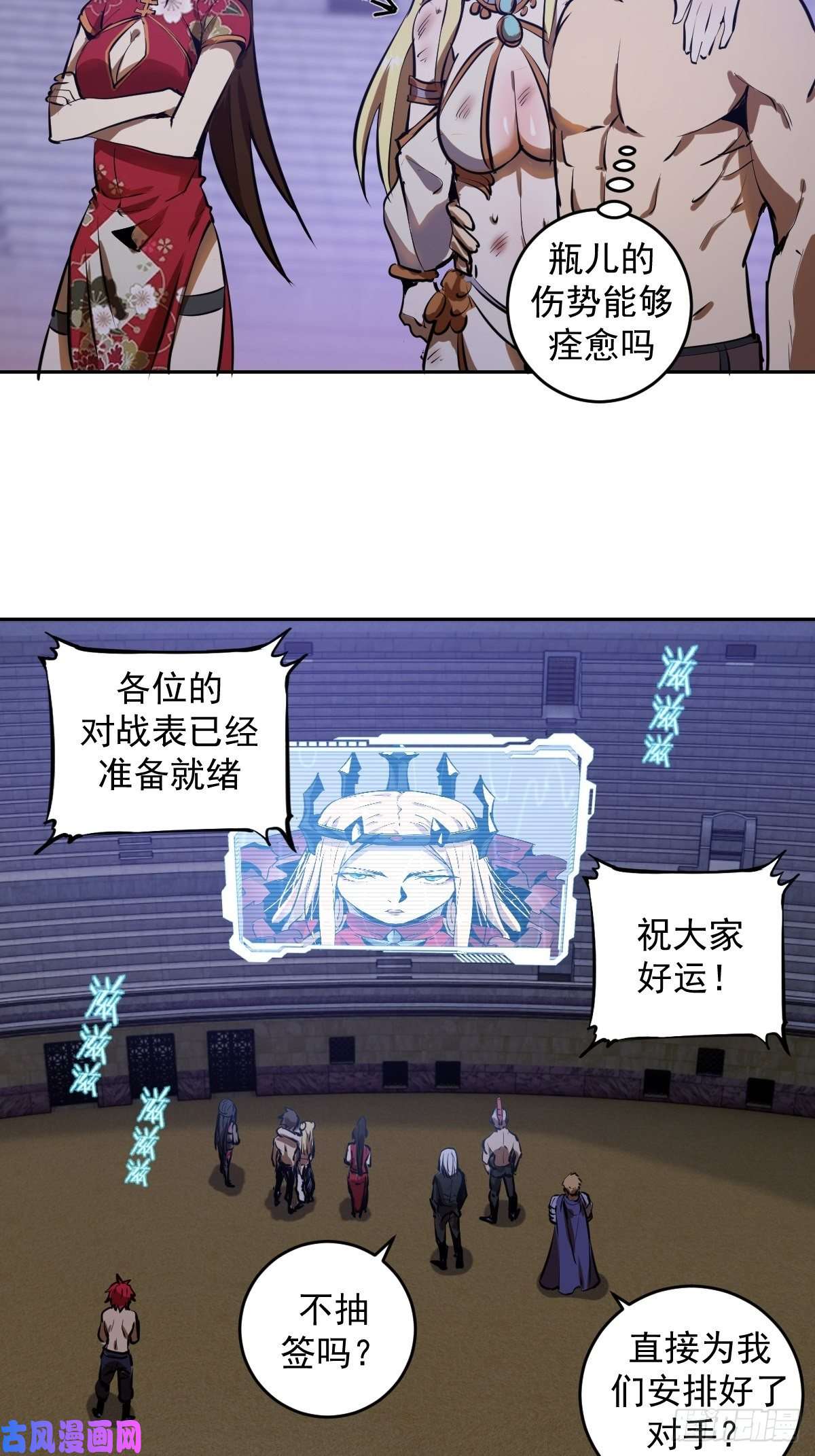 星灵暗帝第17话：神级掠食者？