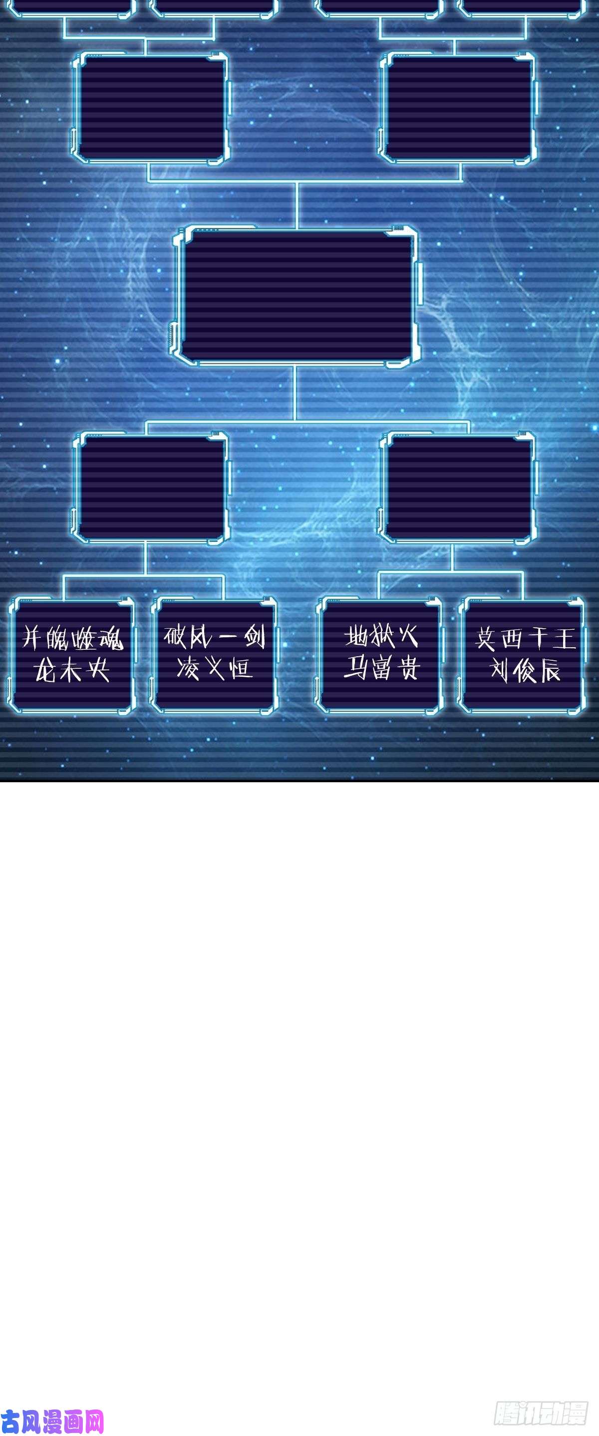星灵暗帝第17话：神级掠食者？